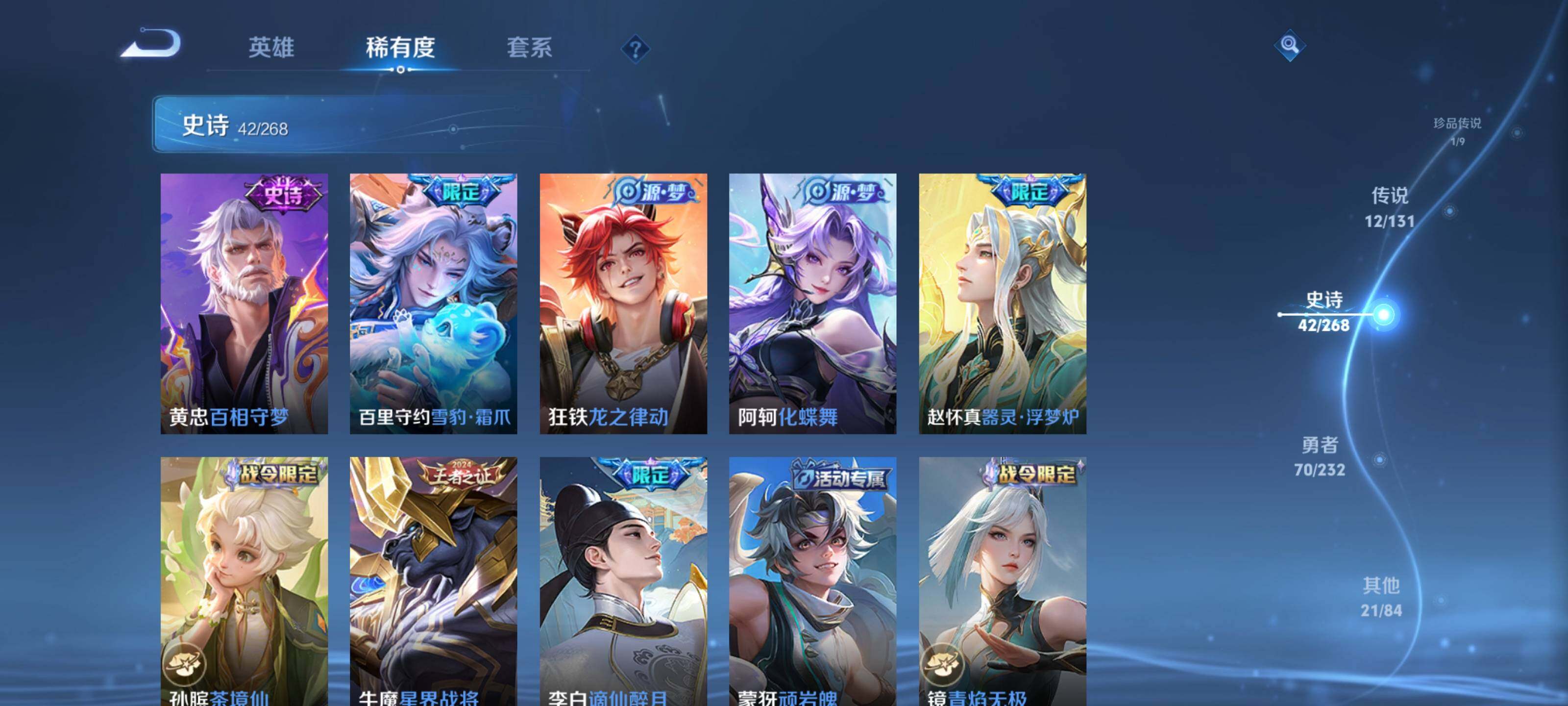 WZQM434139王者荣耀账号详情图11