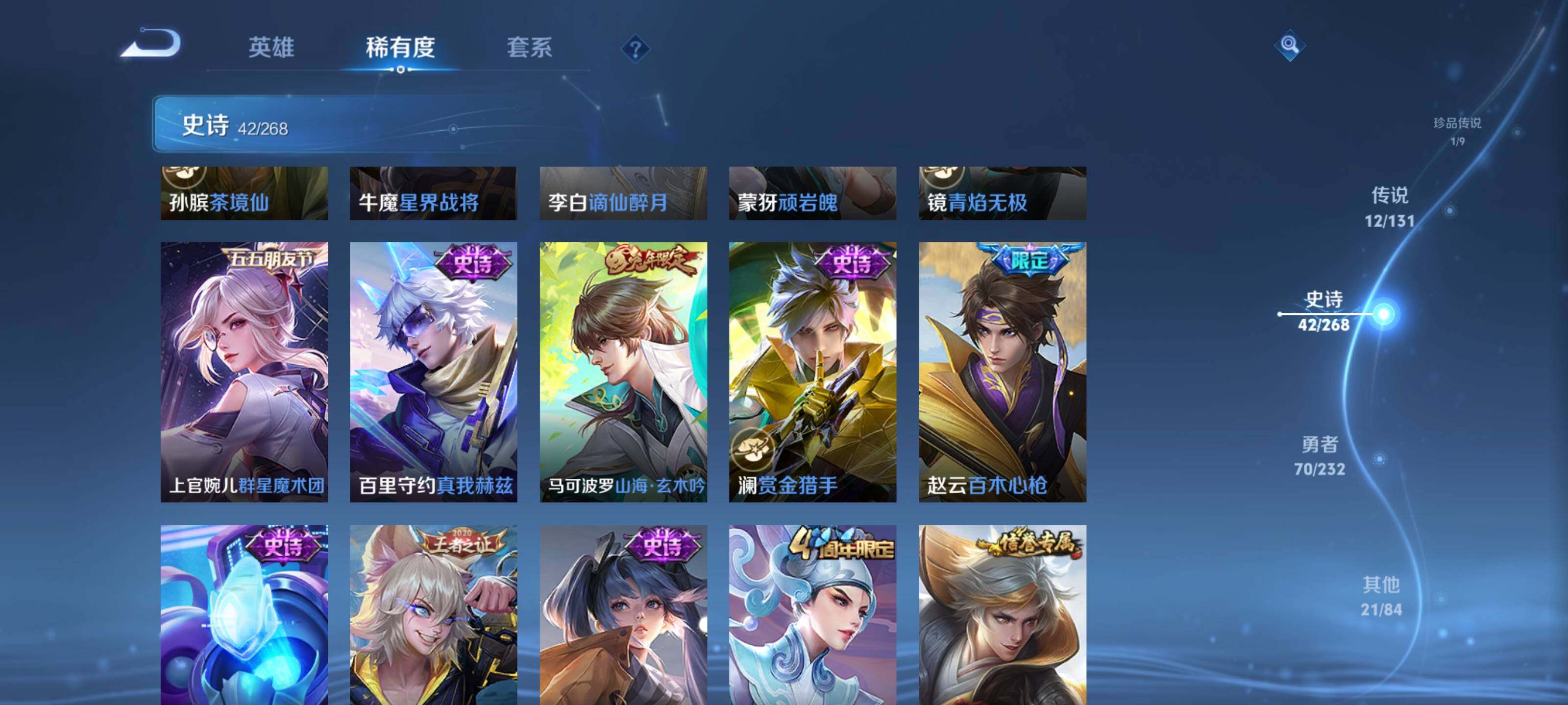 WZQM434139王者荣耀账号详情图12