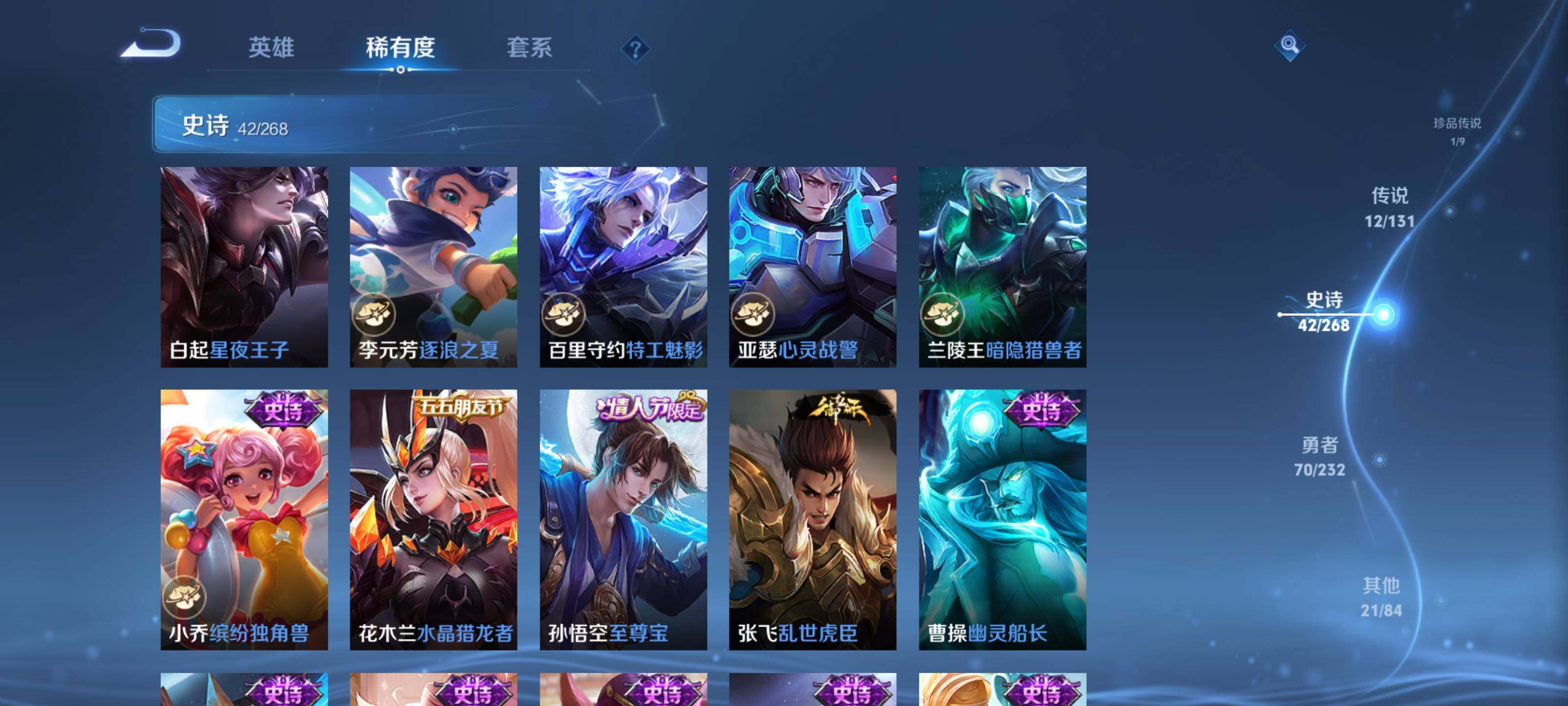 WZQM434139王者荣耀账号详情图13