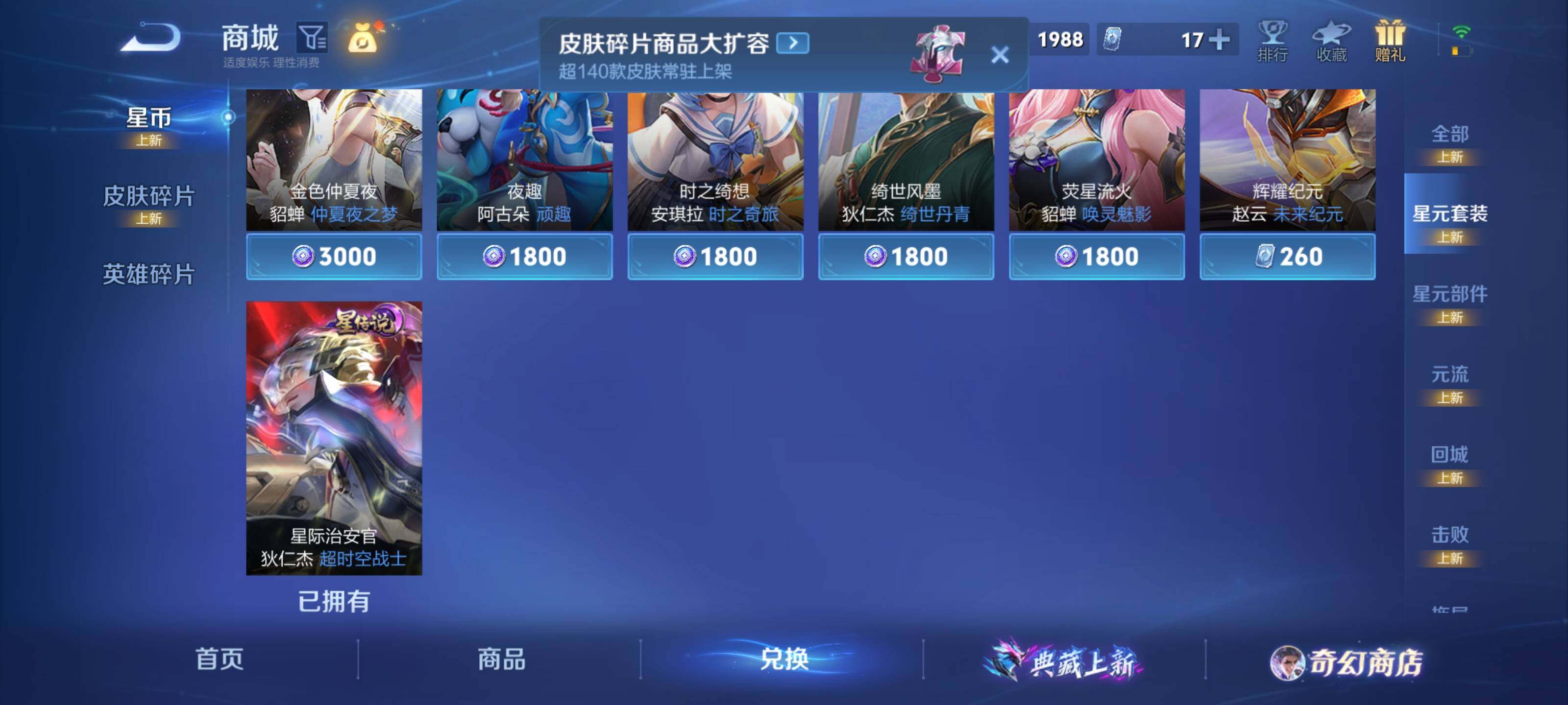 WZQM434139王者荣耀账号详情图16