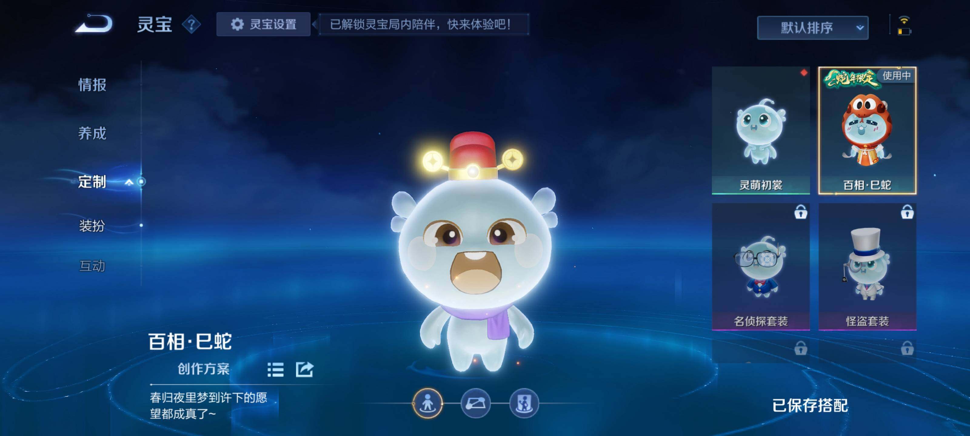 WZQM434139王者荣耀账号详情图18