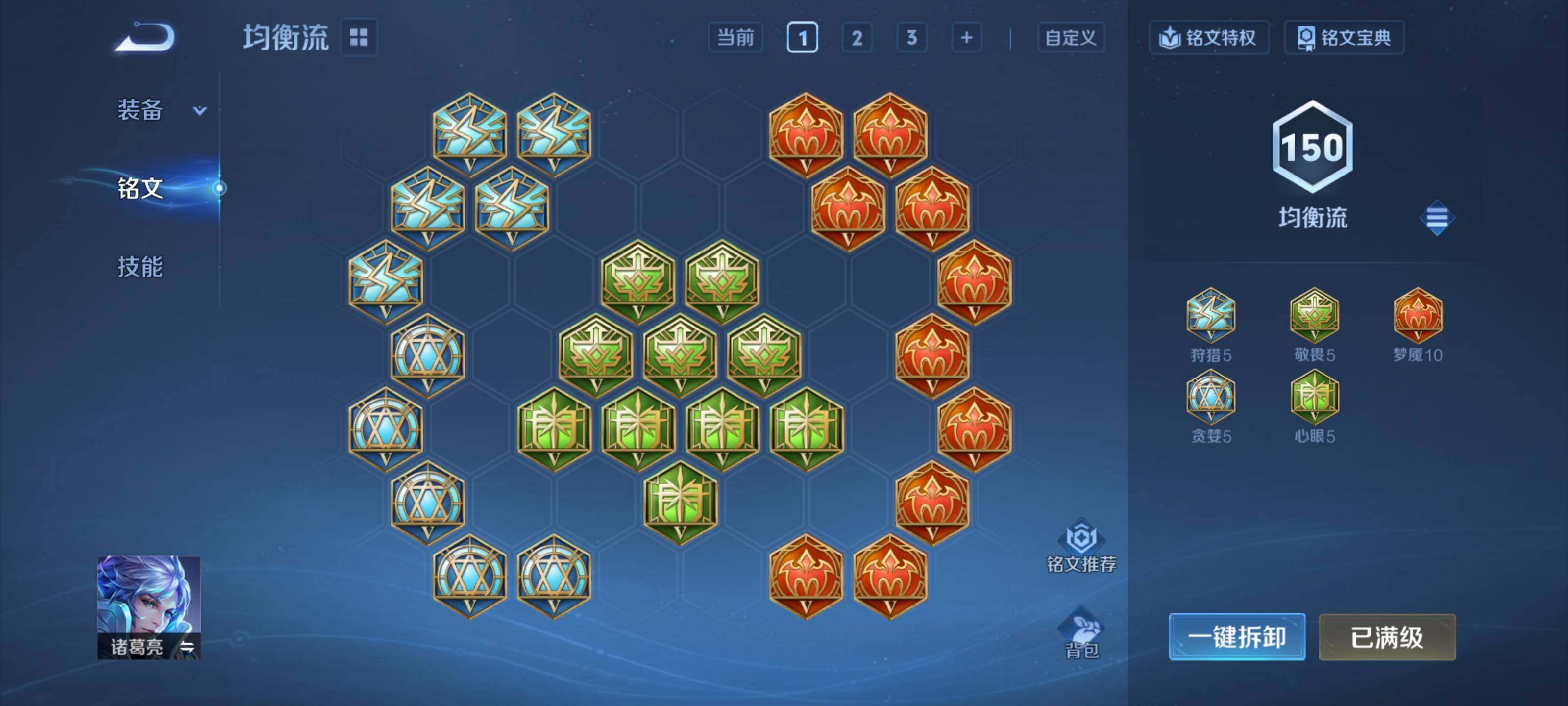 WZQM434139王者荣耀账号详情图19