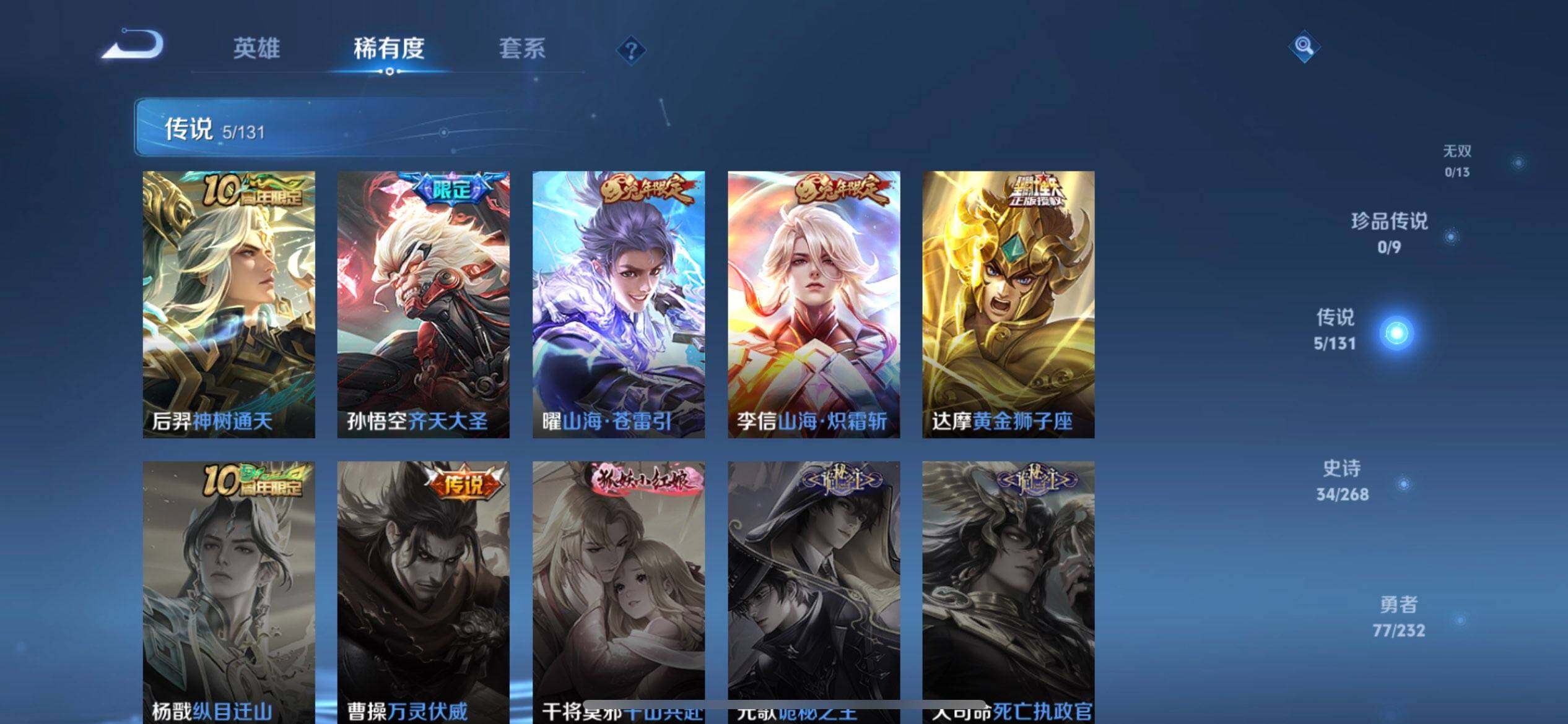 WZQM437141王者荣耀账号详情图6