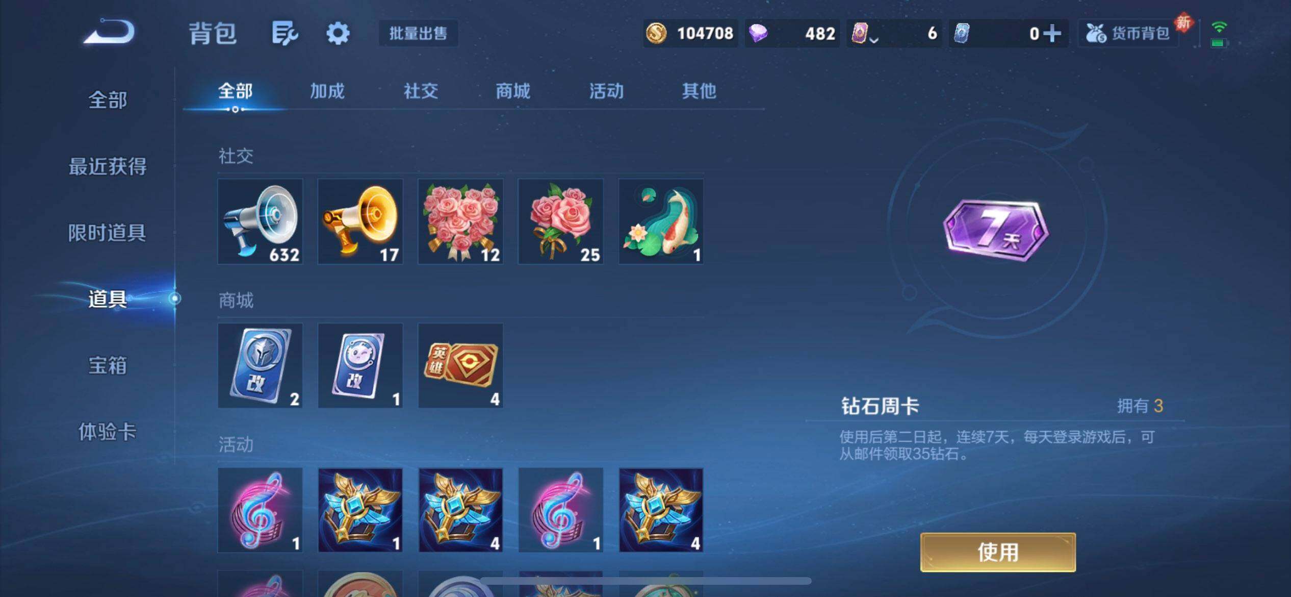 WZQM437141王者荣耀账号详情图7