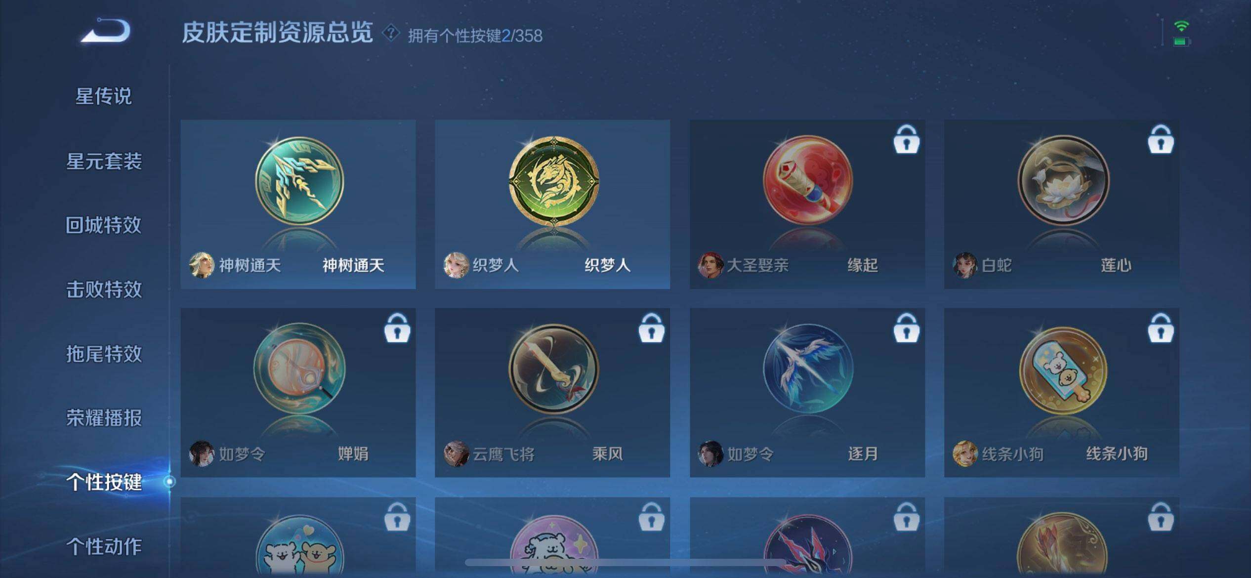 WZQM437141王者荣耀账号详情图9