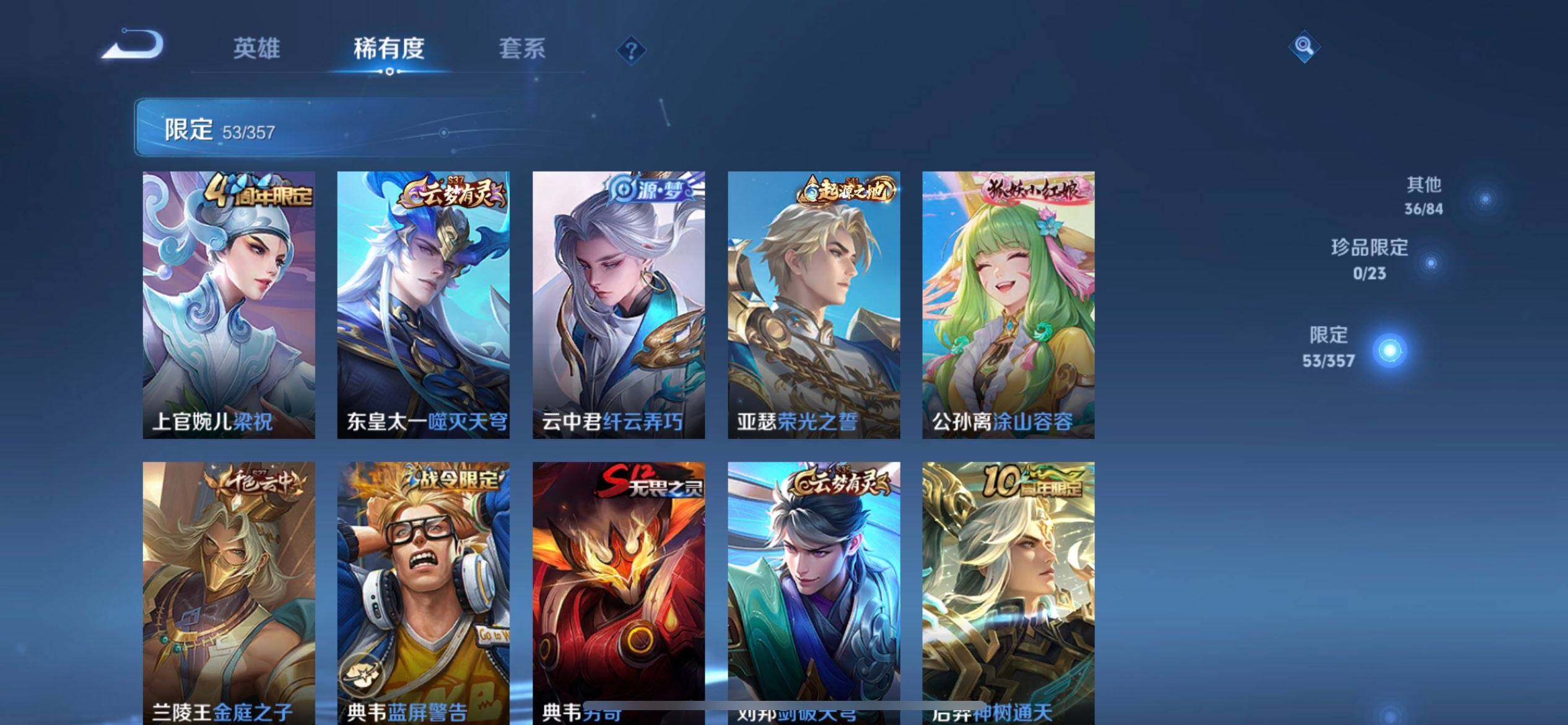 WZQM437141王者荣耀账号详情图10