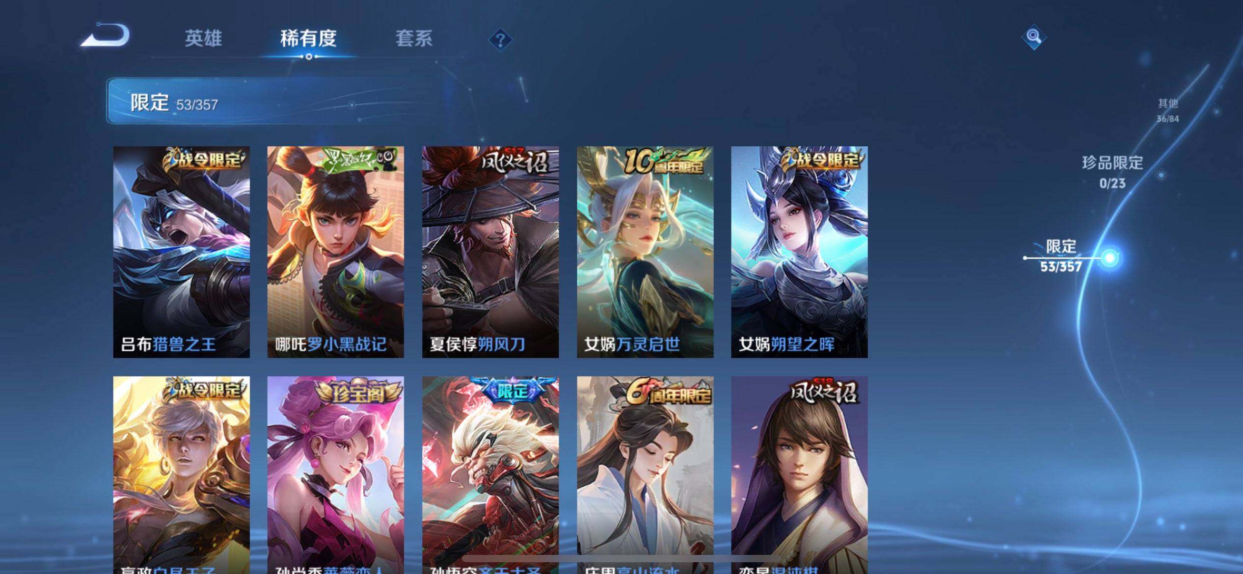 WZQM437141王者荣耀账号详情图12