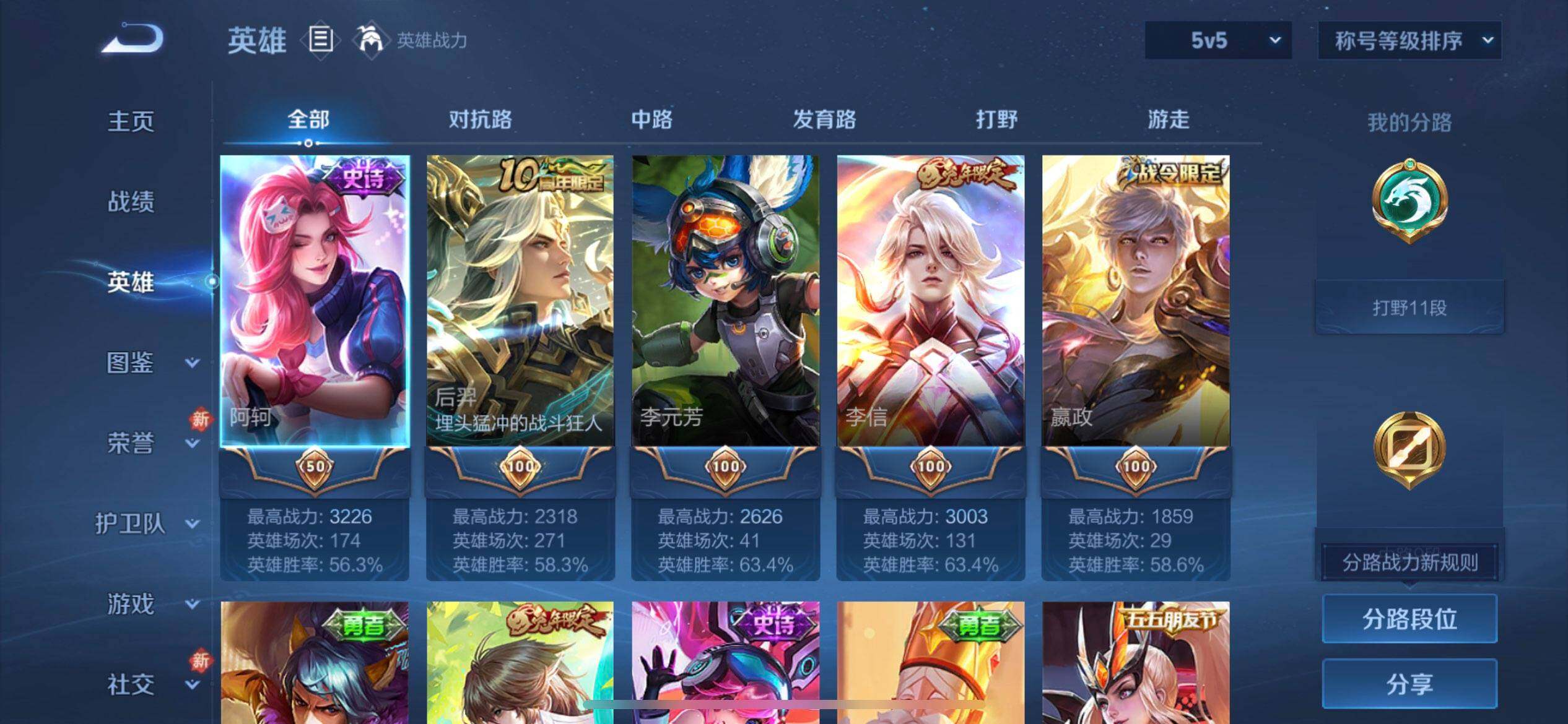 WZQM437141王者荣耀账号详情图13