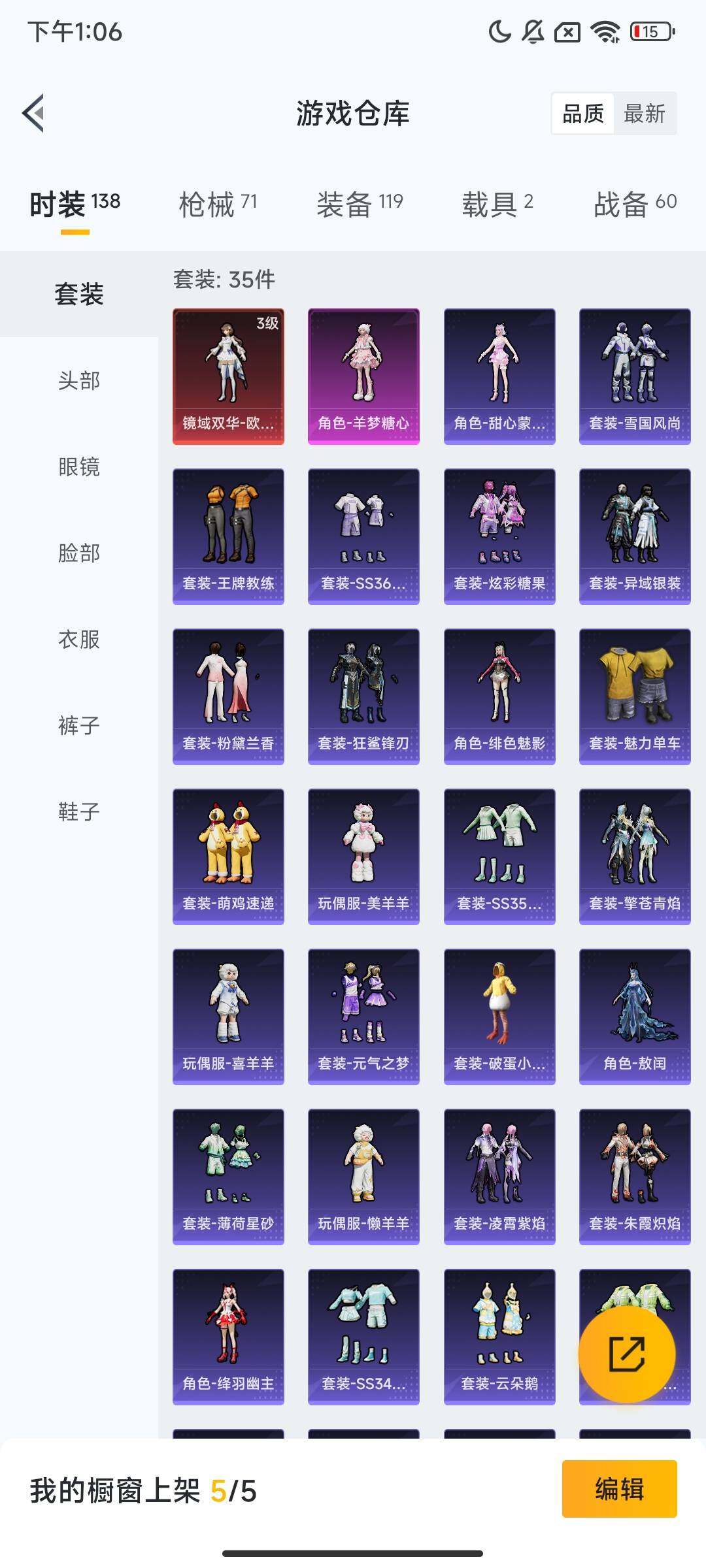 HPQM418439和平精英账号详情图6 HPQM418439和平精英账号详情图6