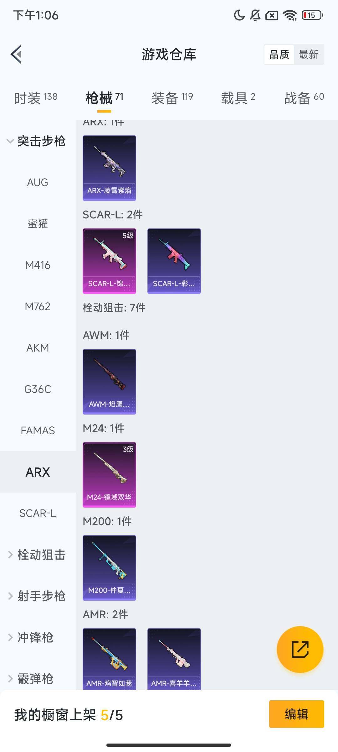 HPQM418439和平精英账号详情图8 HPQM418439和平精英账号详情图8