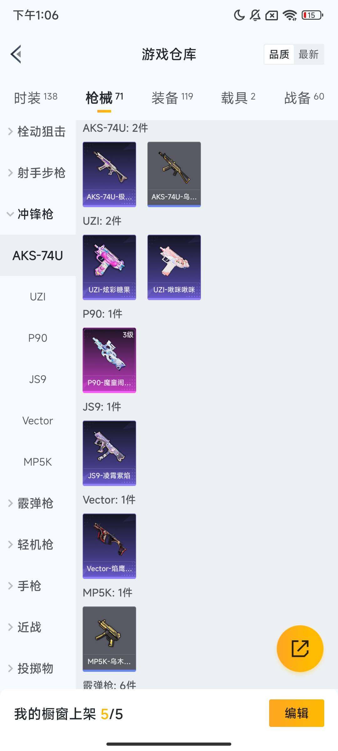 HPQM418439和平精英账号详情图9 HPQM418439和平精英账号详情图9