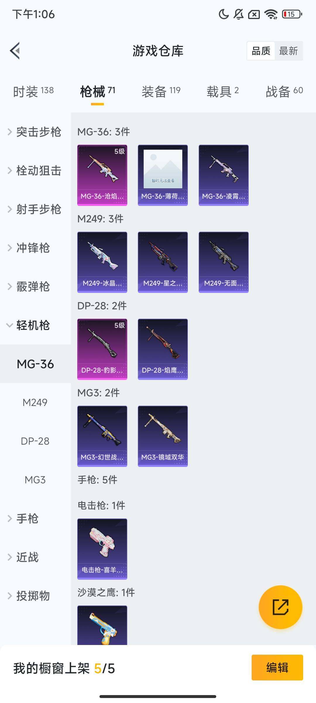 HPQM418439和平精英账号详情图10 HPQM418439和平精英账号详情图10