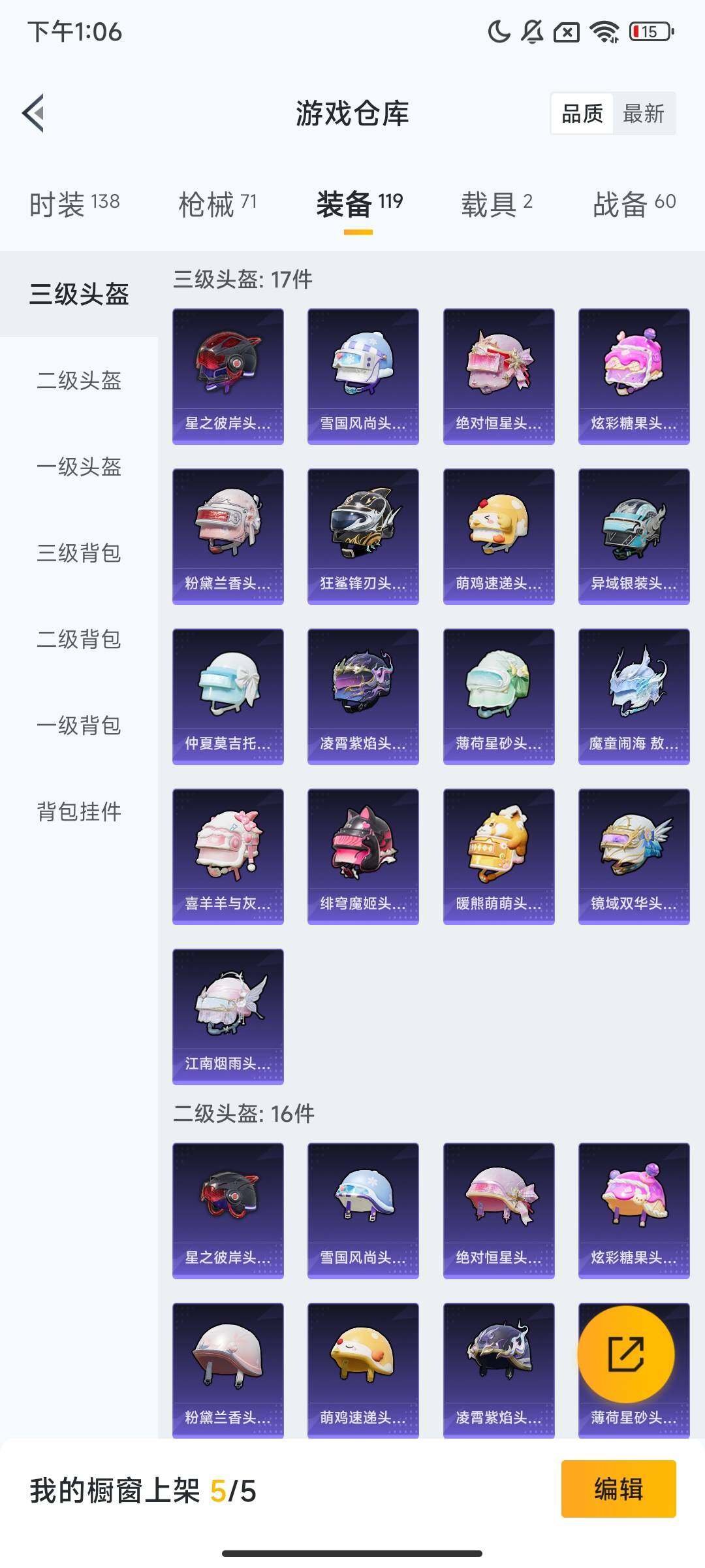 HPQM418439和平精英账号详情图11 HPQM418439和平精英账号详情图11