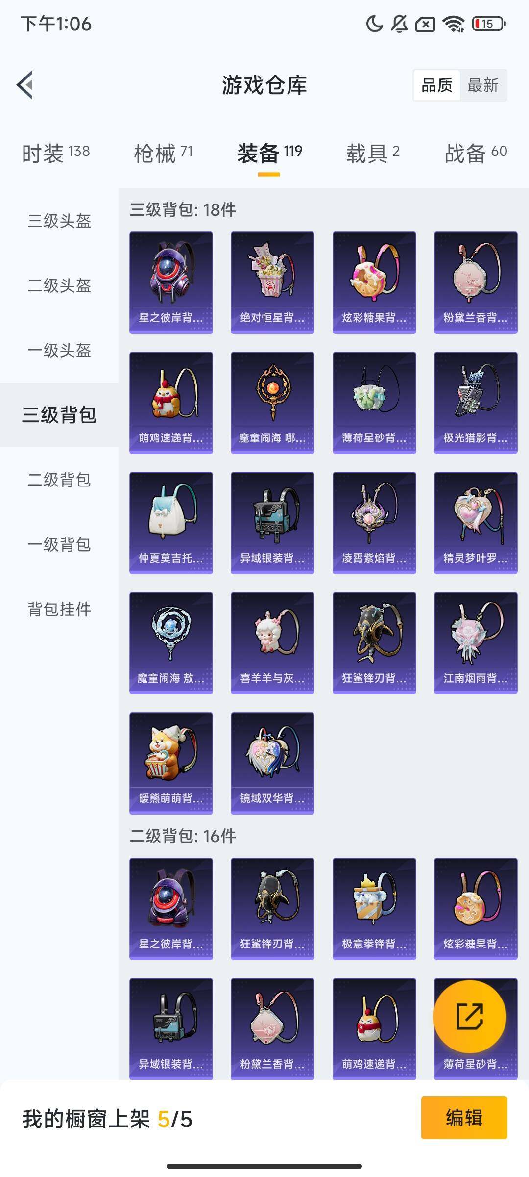 HPQM418439和平精英账号详情图12 HPQM418439和平精英账号详情图12