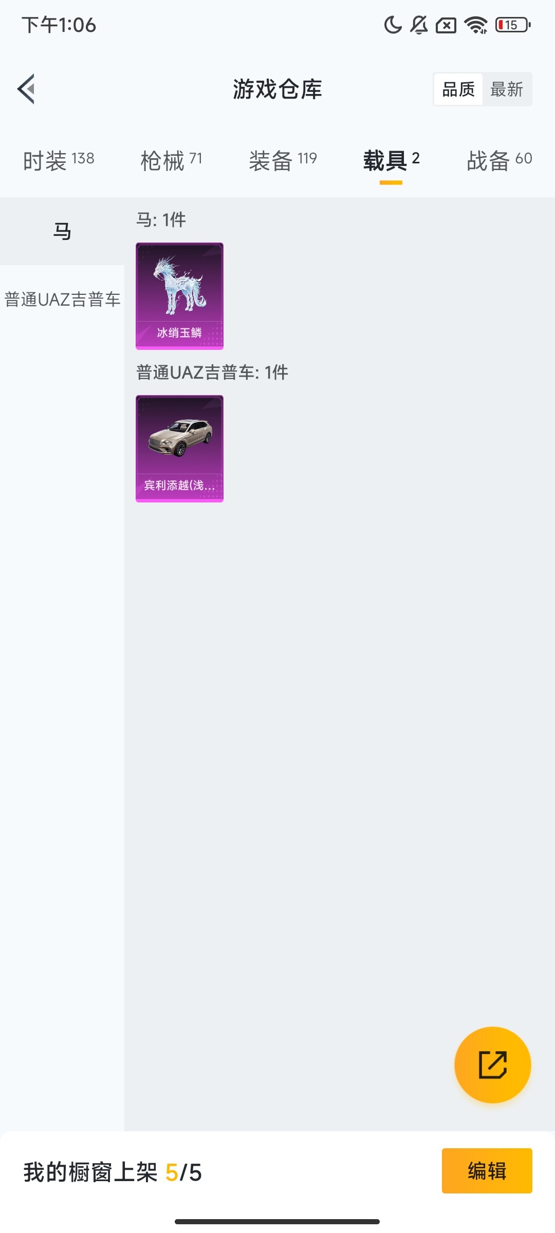 HPQM418439和平精英账号详情图13 HPQM418439和平精英账号详情图13