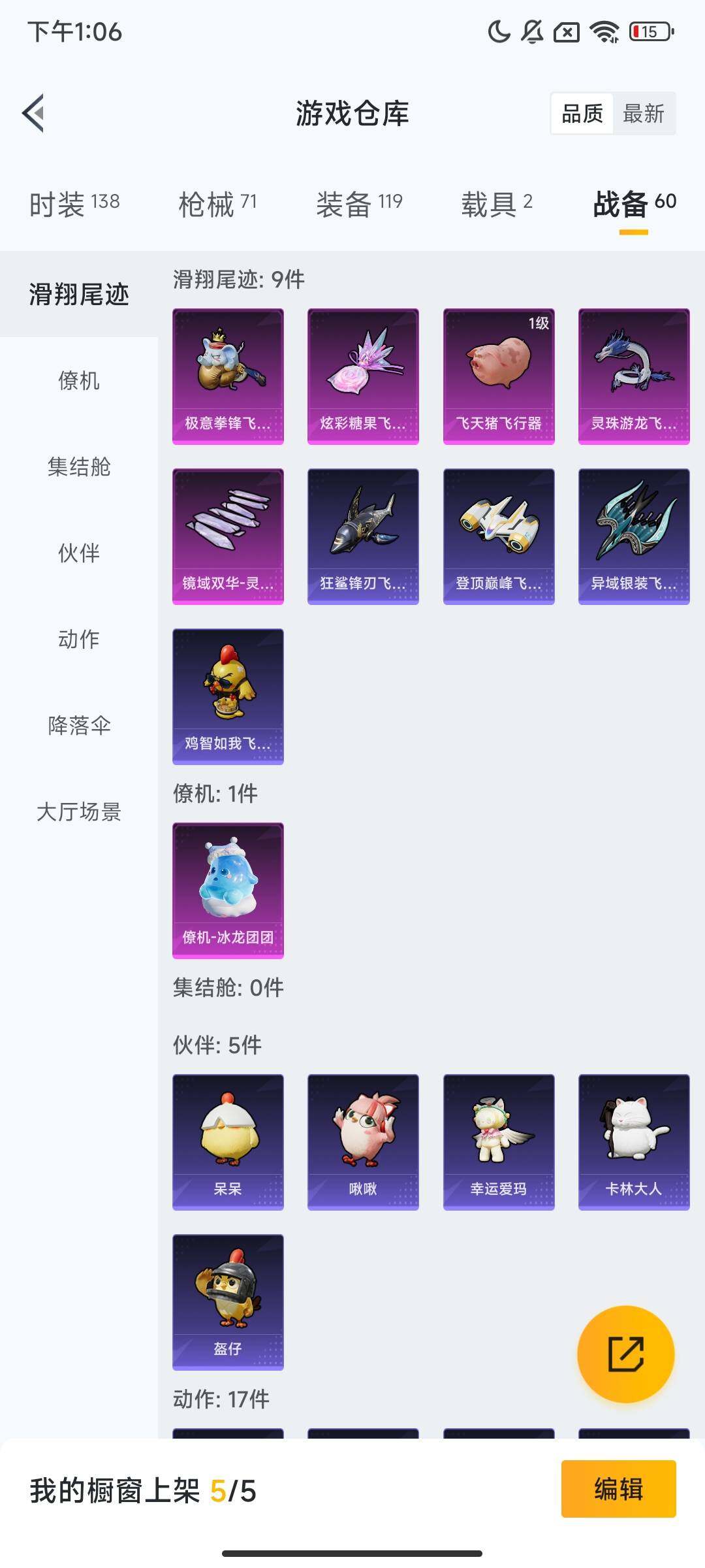 HPQM418439和平精英账号详情图14 HPQM418439和平精英账号详情图14