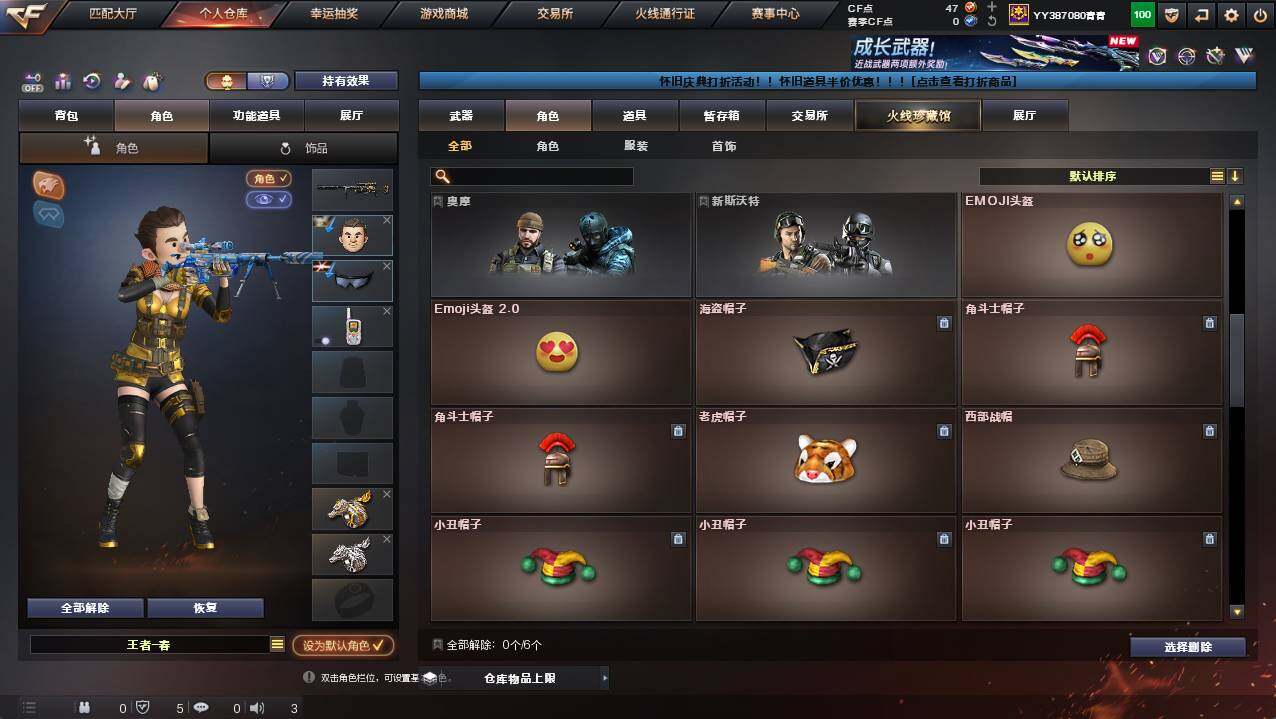 CFCMW422098穿越火线账号详情图5