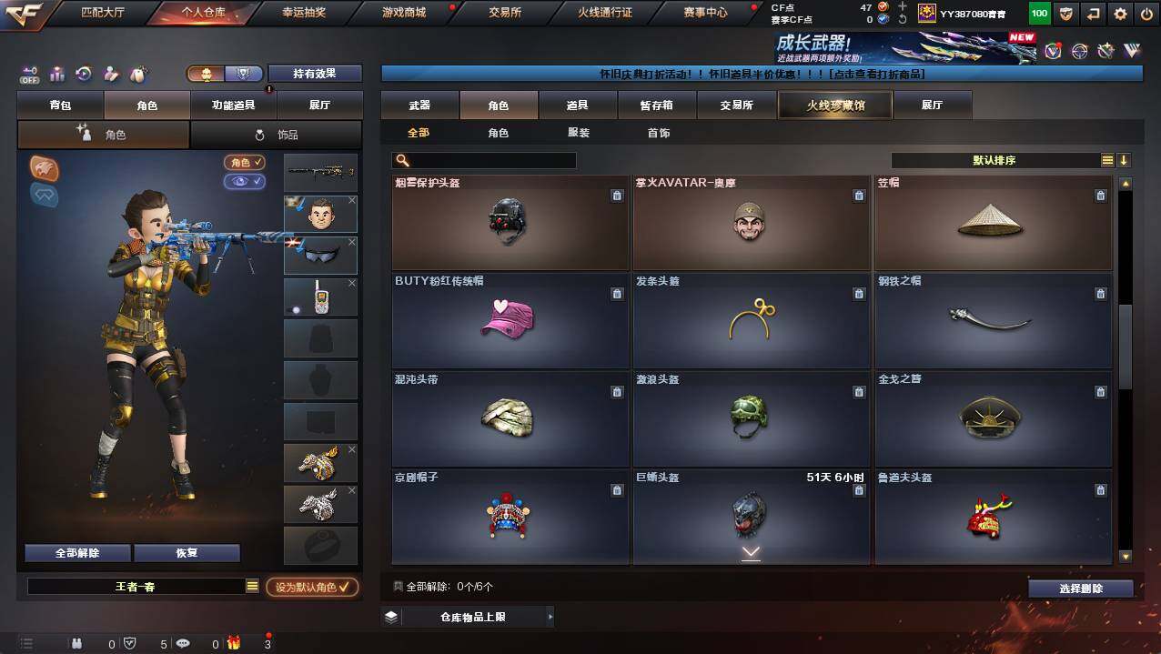 CFCMW422098穿越火线账号详情图6