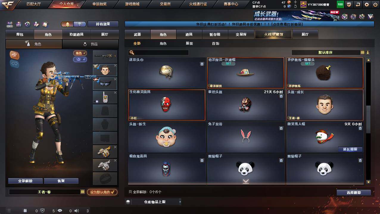 CFCMW422098穿越火线账号详情图7