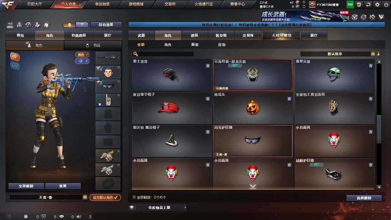 CFCMW422098穿越火线账号详情图8