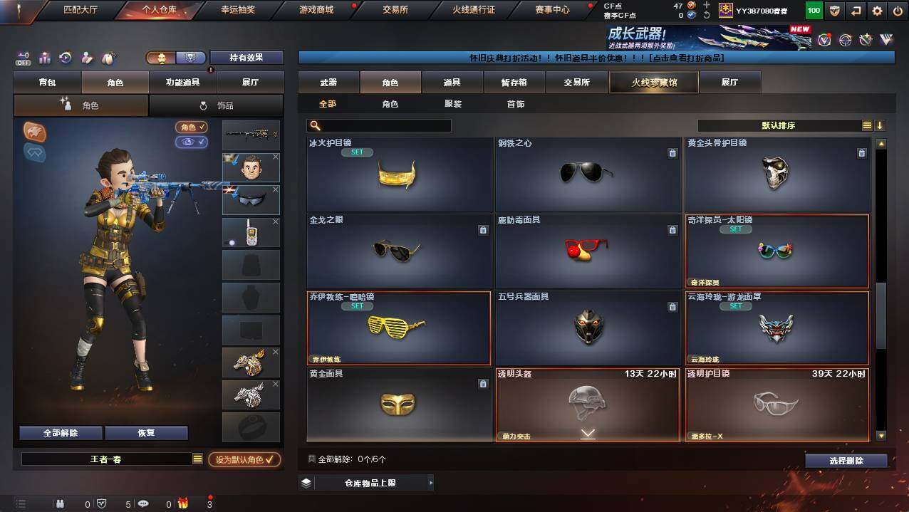 CFCMW422098穿越火线账号详情图9