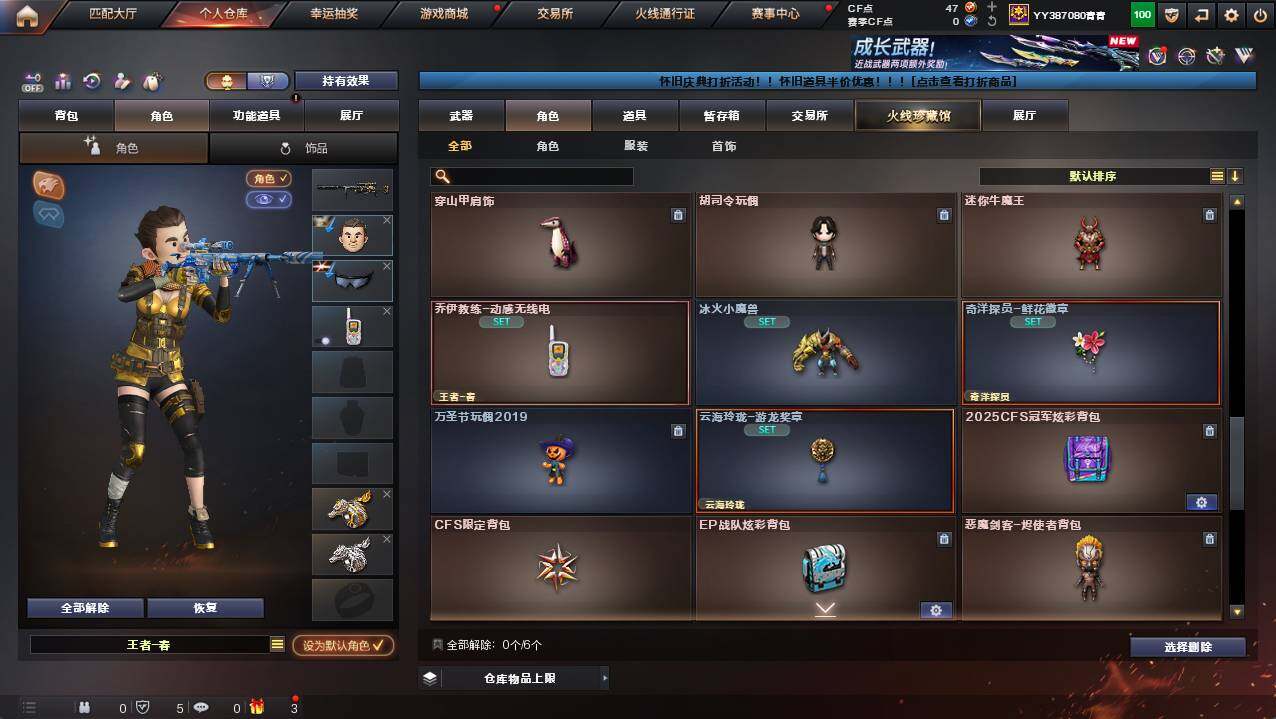 CFCMW422098穿越火线账号详情图10