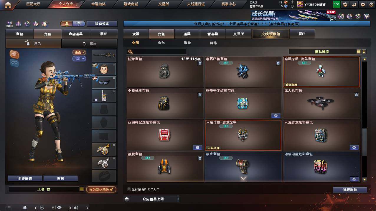 CFCMW422098穿越火线账号详情图11