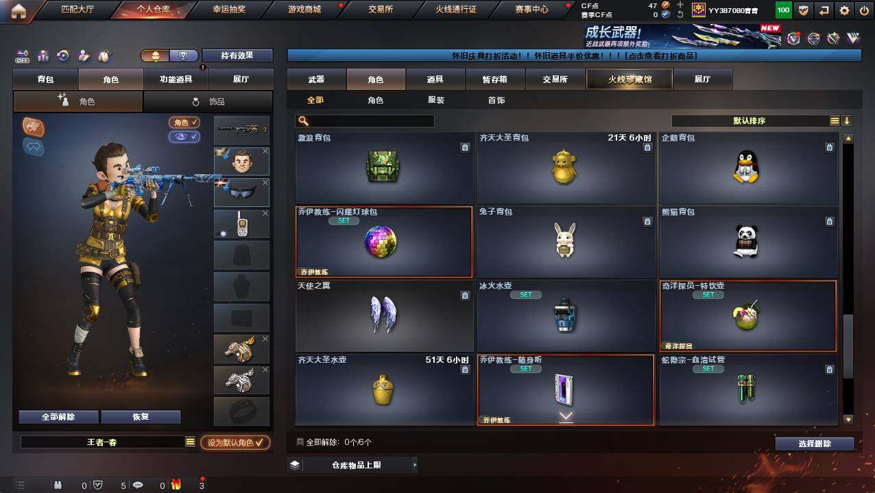 CFCMW422098穿越火线账号详情图12