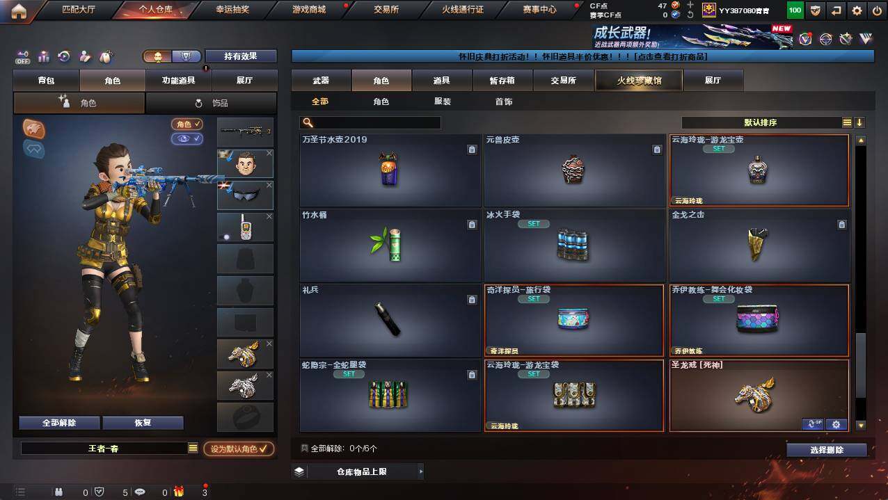 CFCMW422098穿越火线账号详情图13