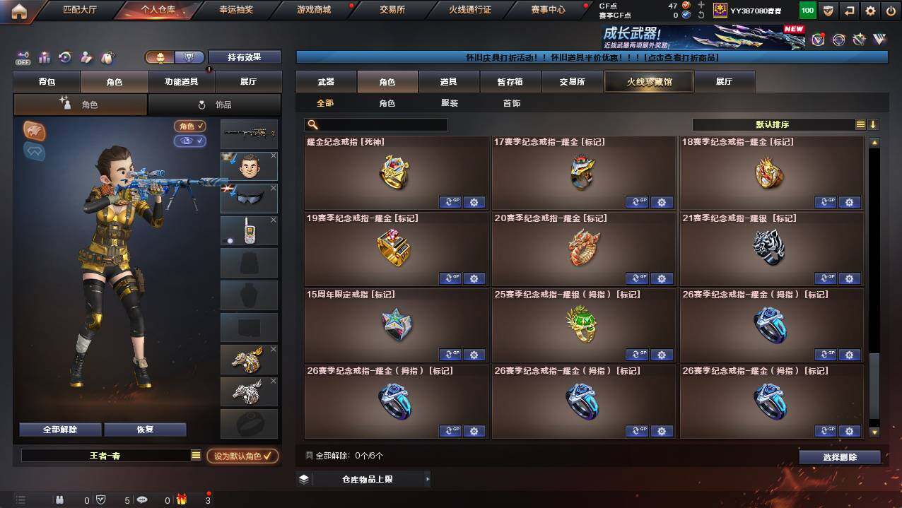 CFCMW422098穿越火线账号详情图14