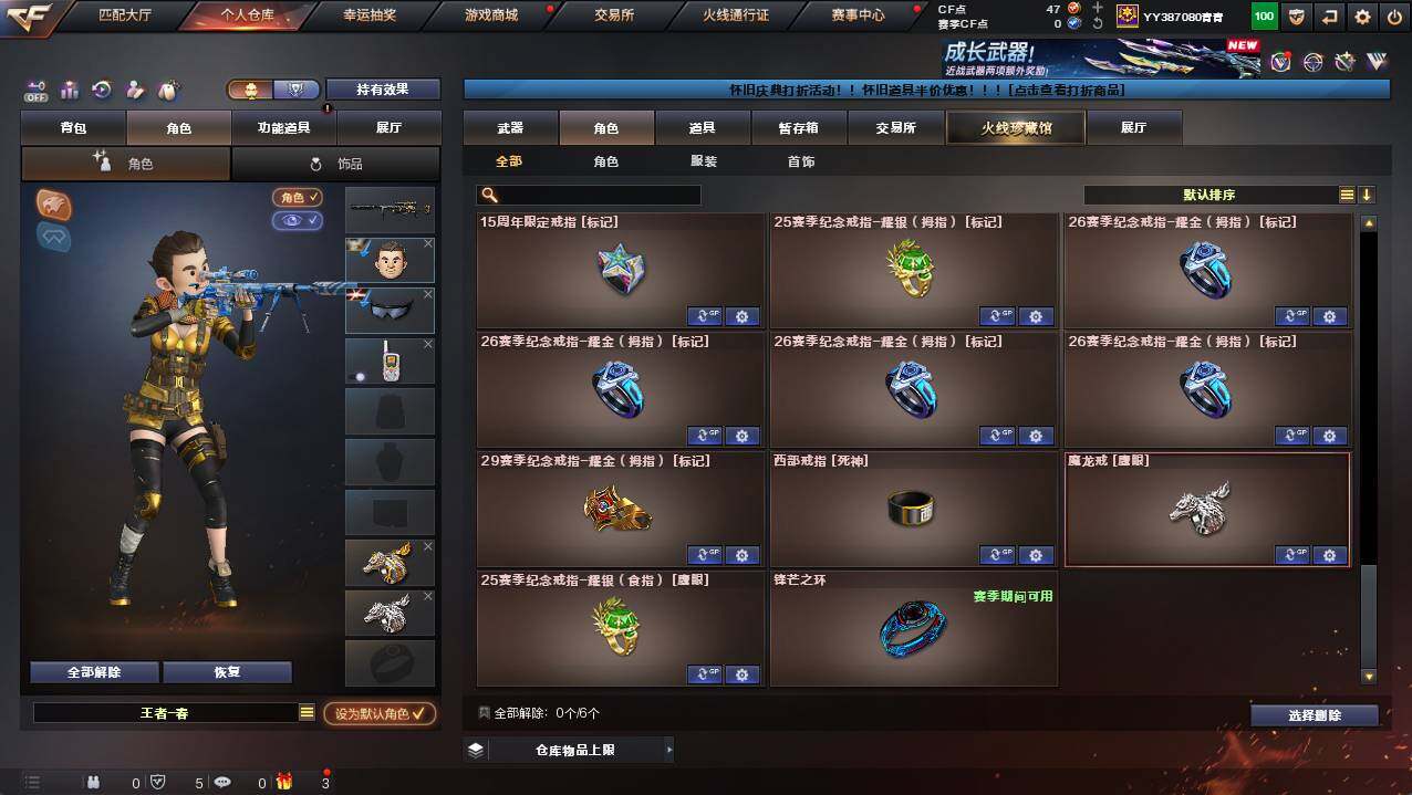 CFCMW422098穿越火线账号详情图15