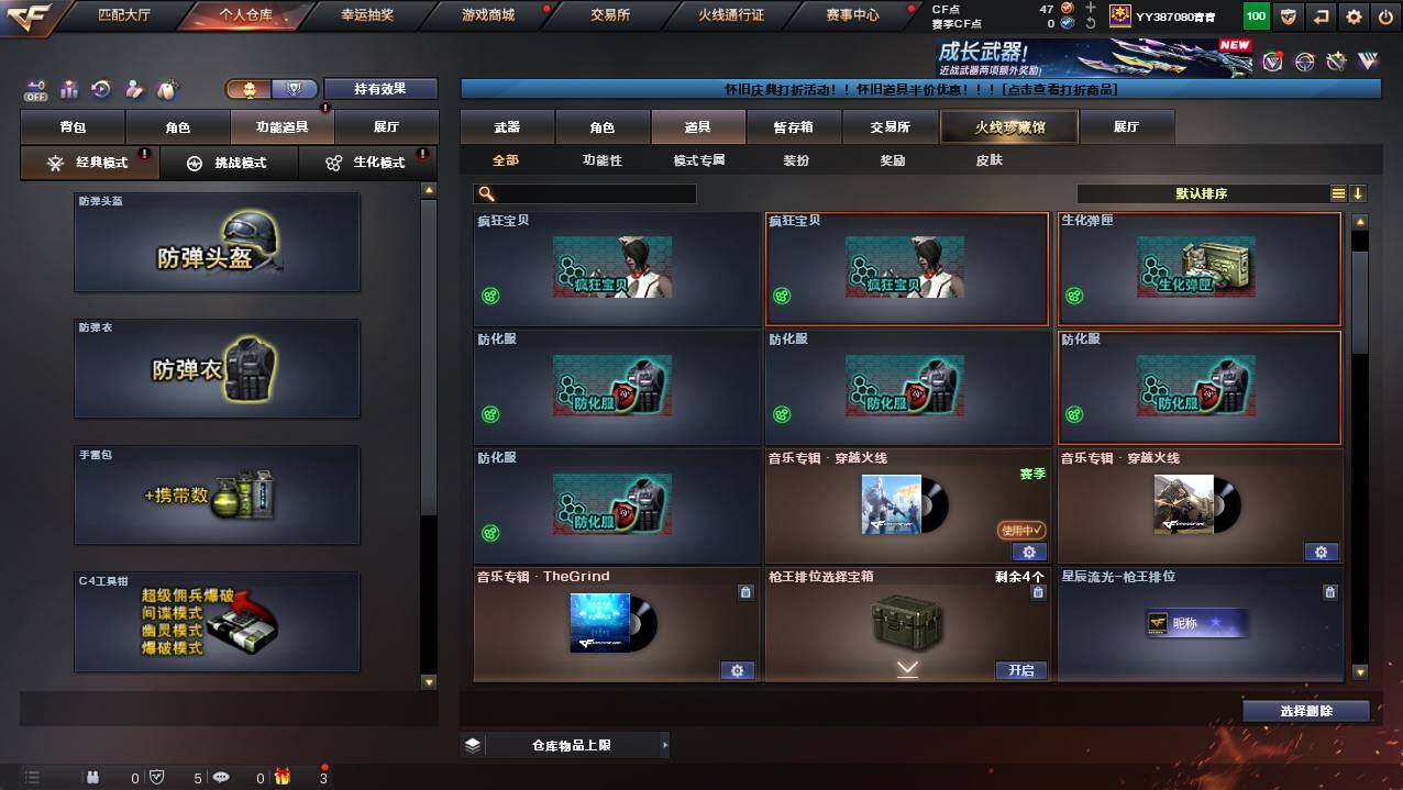 CFCMW422098穿越火线账号详情图18