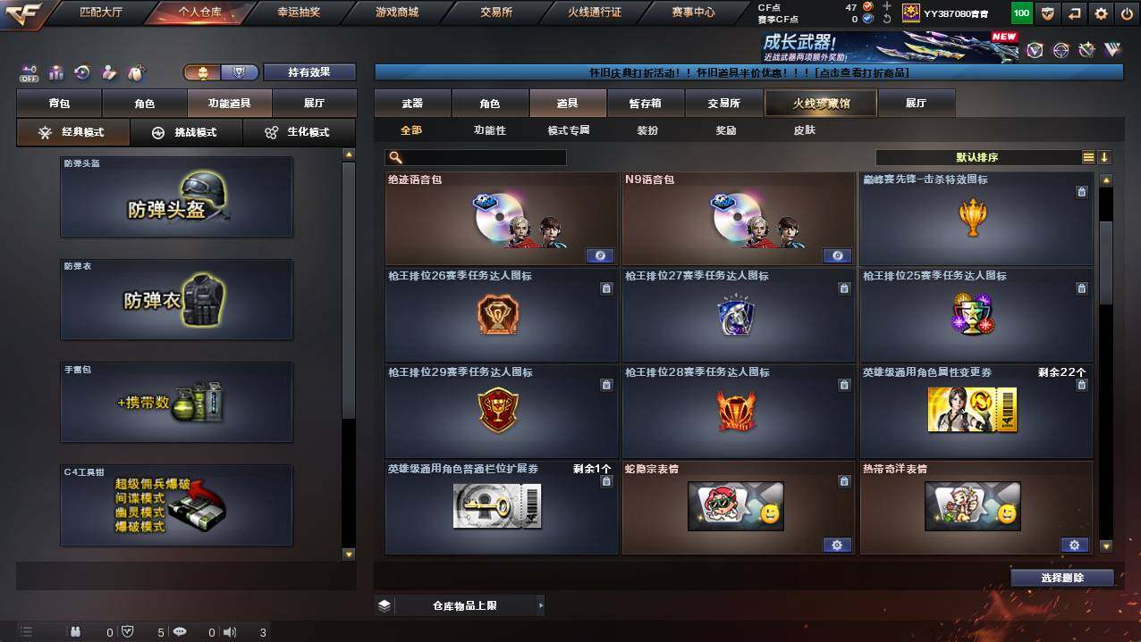 CFCMW422098穿越火线账号详情图20