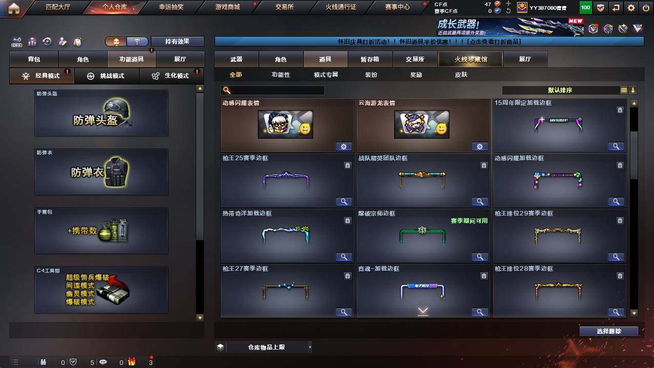 CFCMW422098穿越火线账号详情图21