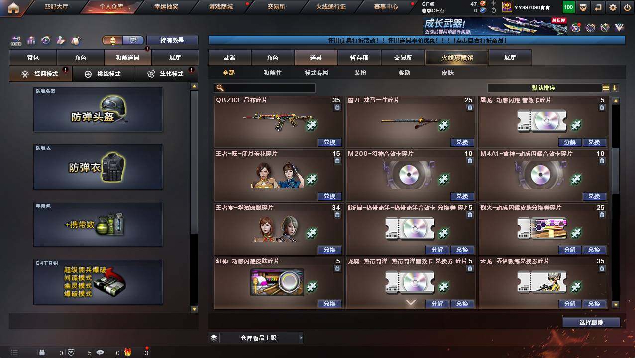 CFCMW422098穿越火线账号详情图25