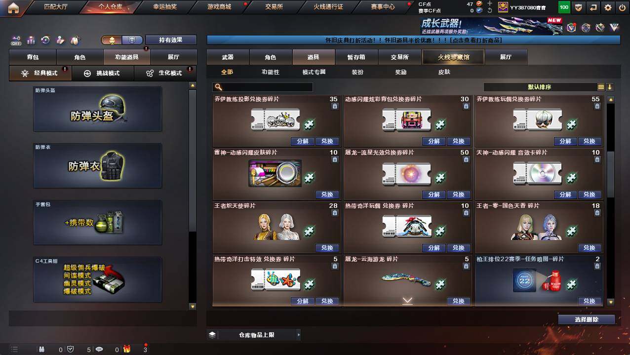 CFCMW422098穿越火线账号详情图26