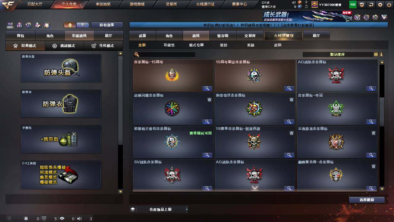 CFCMW422098穿越火线账号详情图27