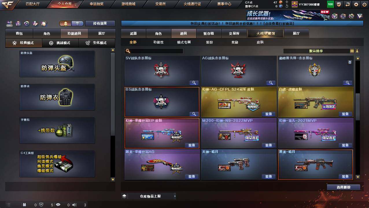 CFCMW422098穿越火线账号详情图28