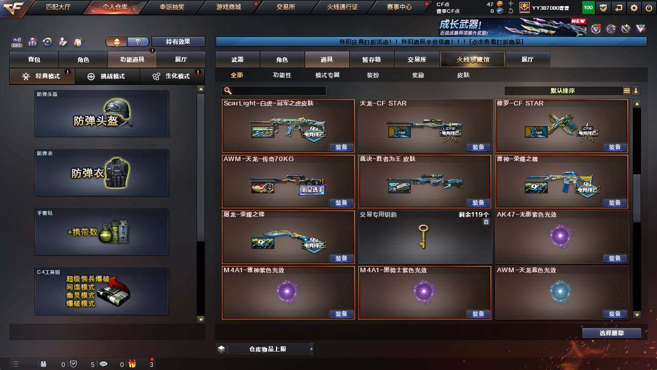 CFCMW422098穿越火线账号详情图30