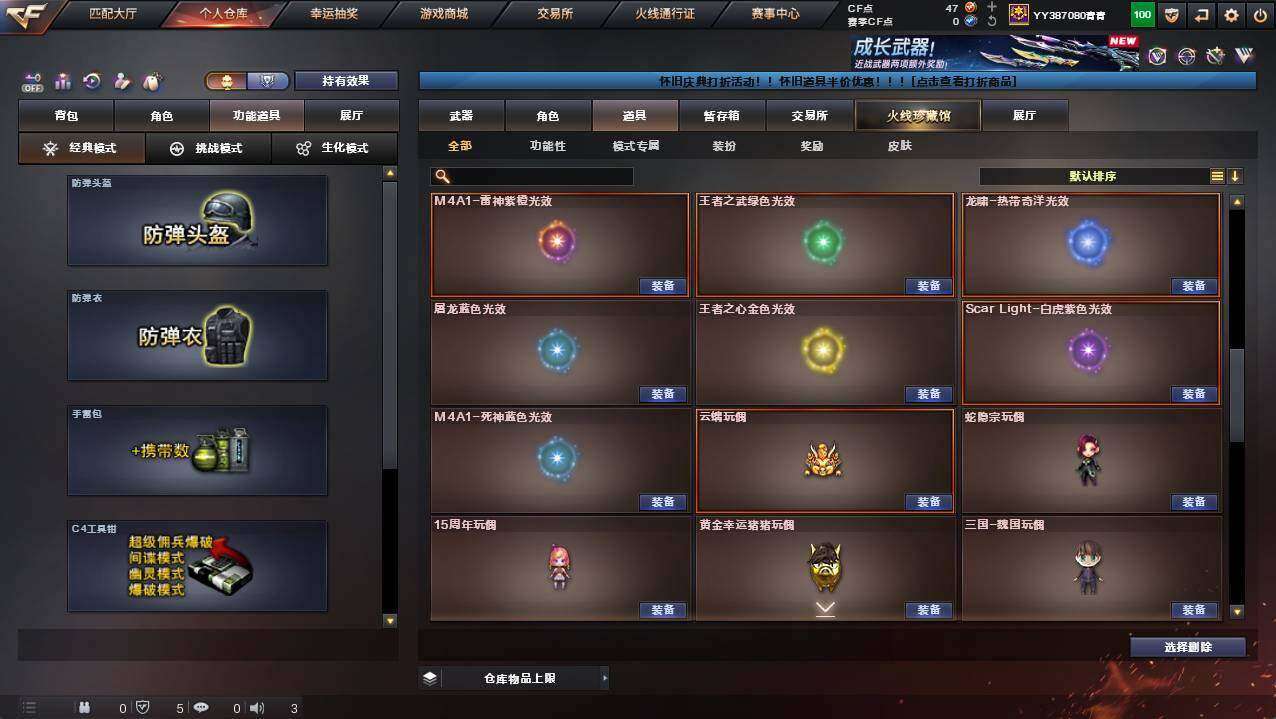 CFCMW422098穿越火线账号详情图31