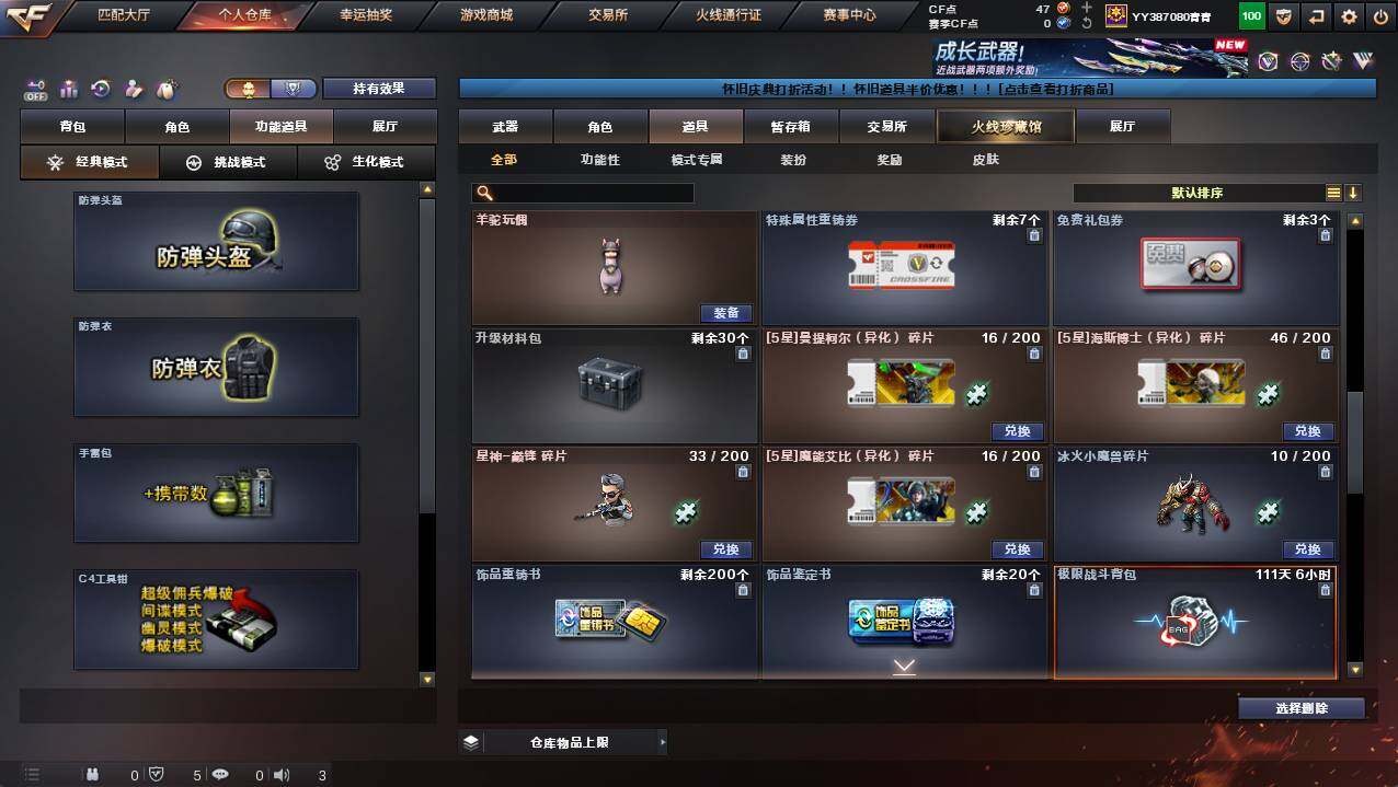 CFCMW422098穿越火线账号详情图32