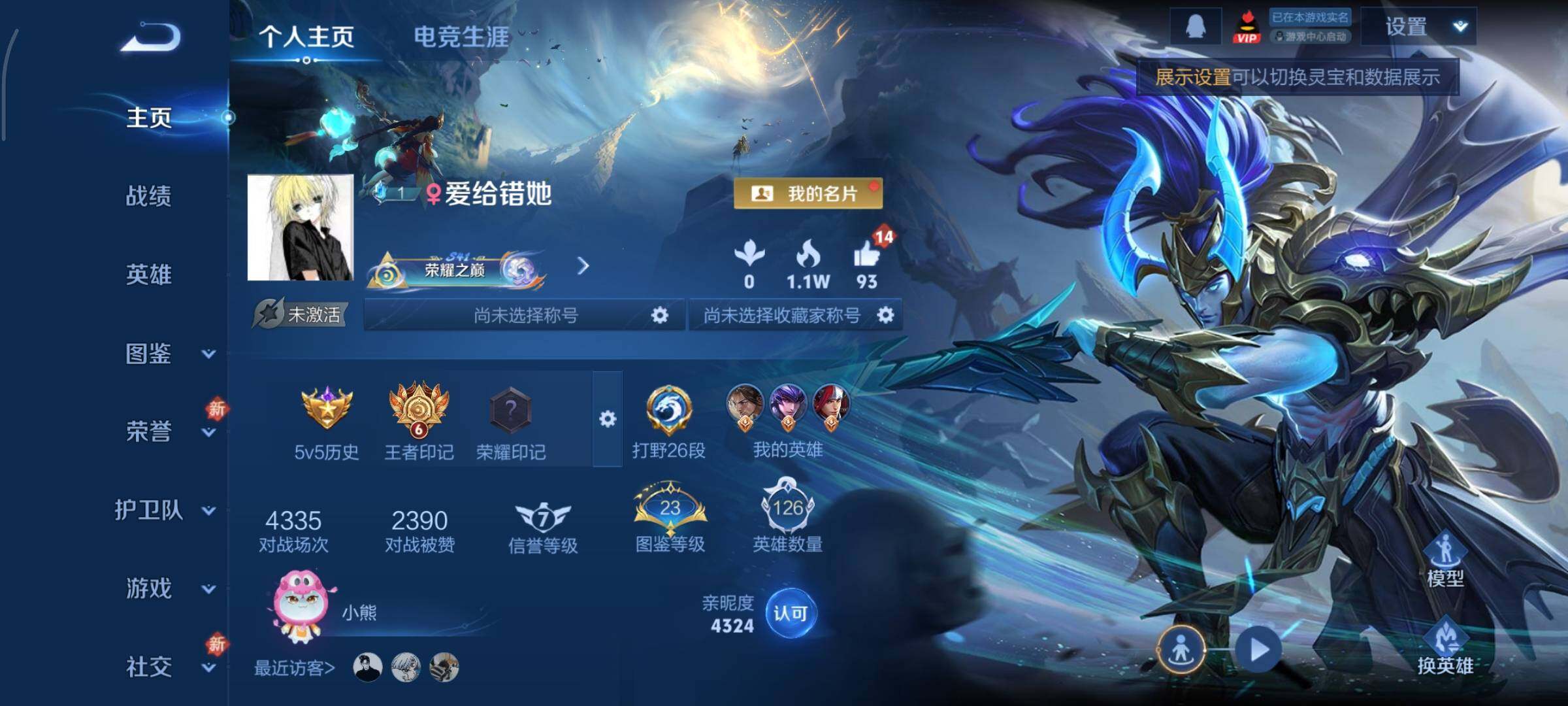 WZCMY436835王者荣耀账号详情图2