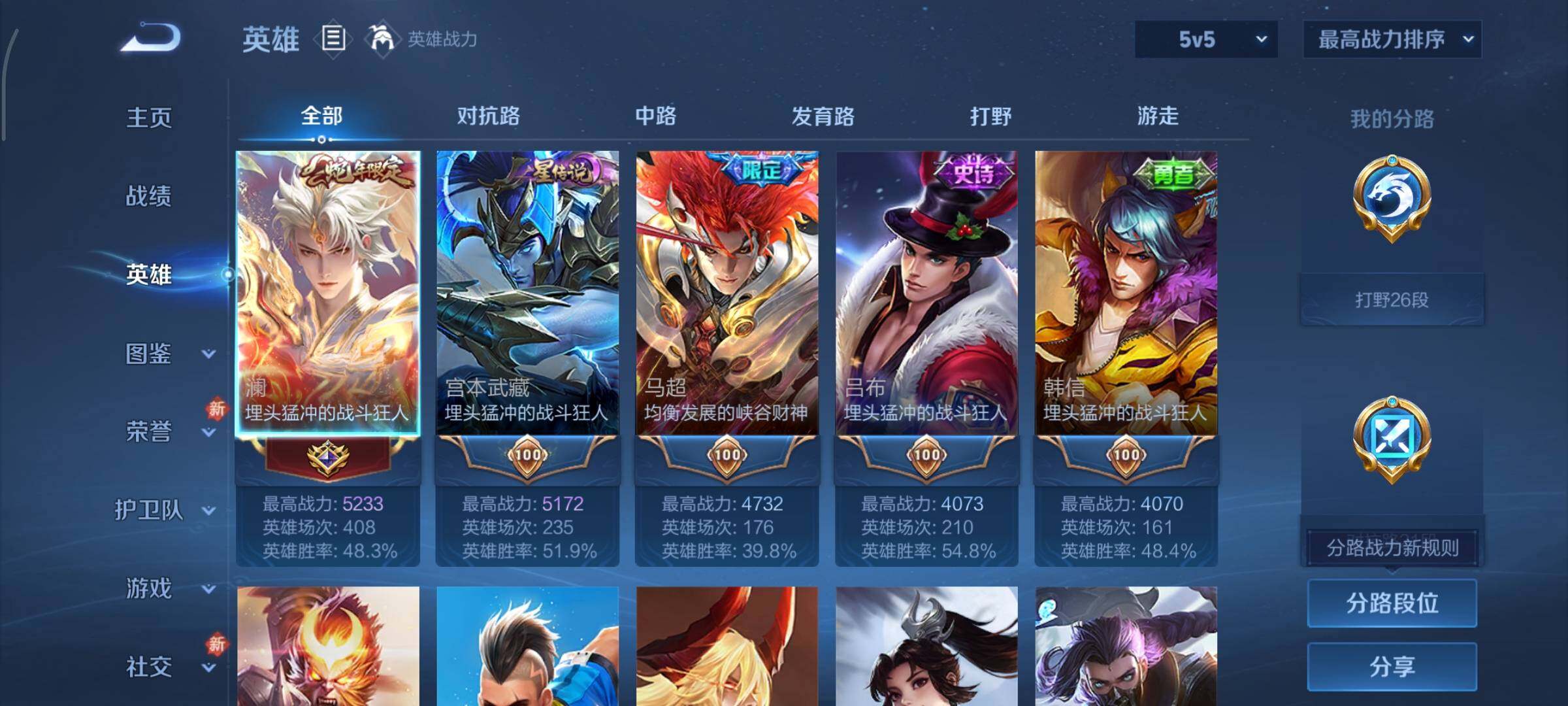 WZCMY436835王者荣耀账号详情图3