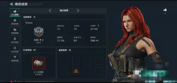 SJZEY47339三角洲行动账号详情图4