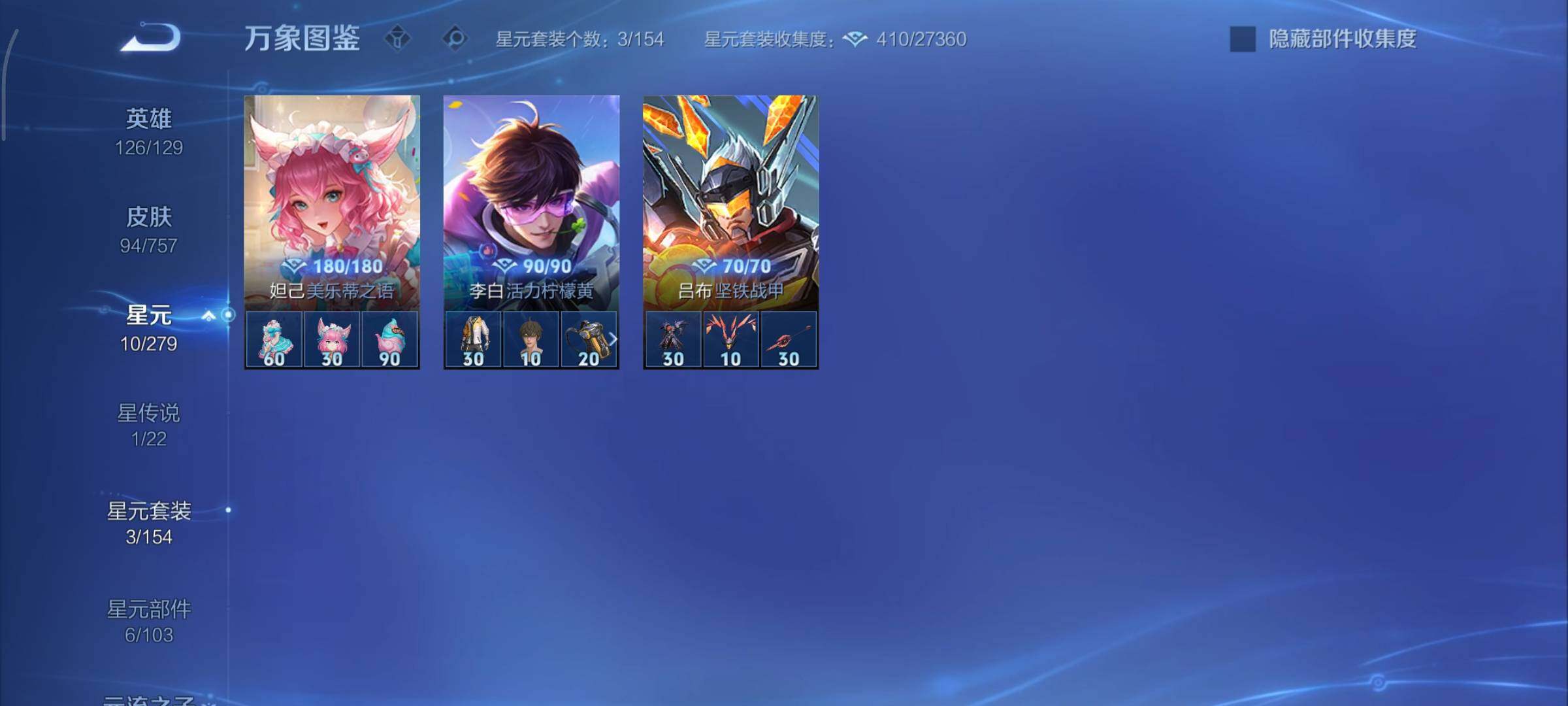 WZCMY436835王者荣耀账号详情图8