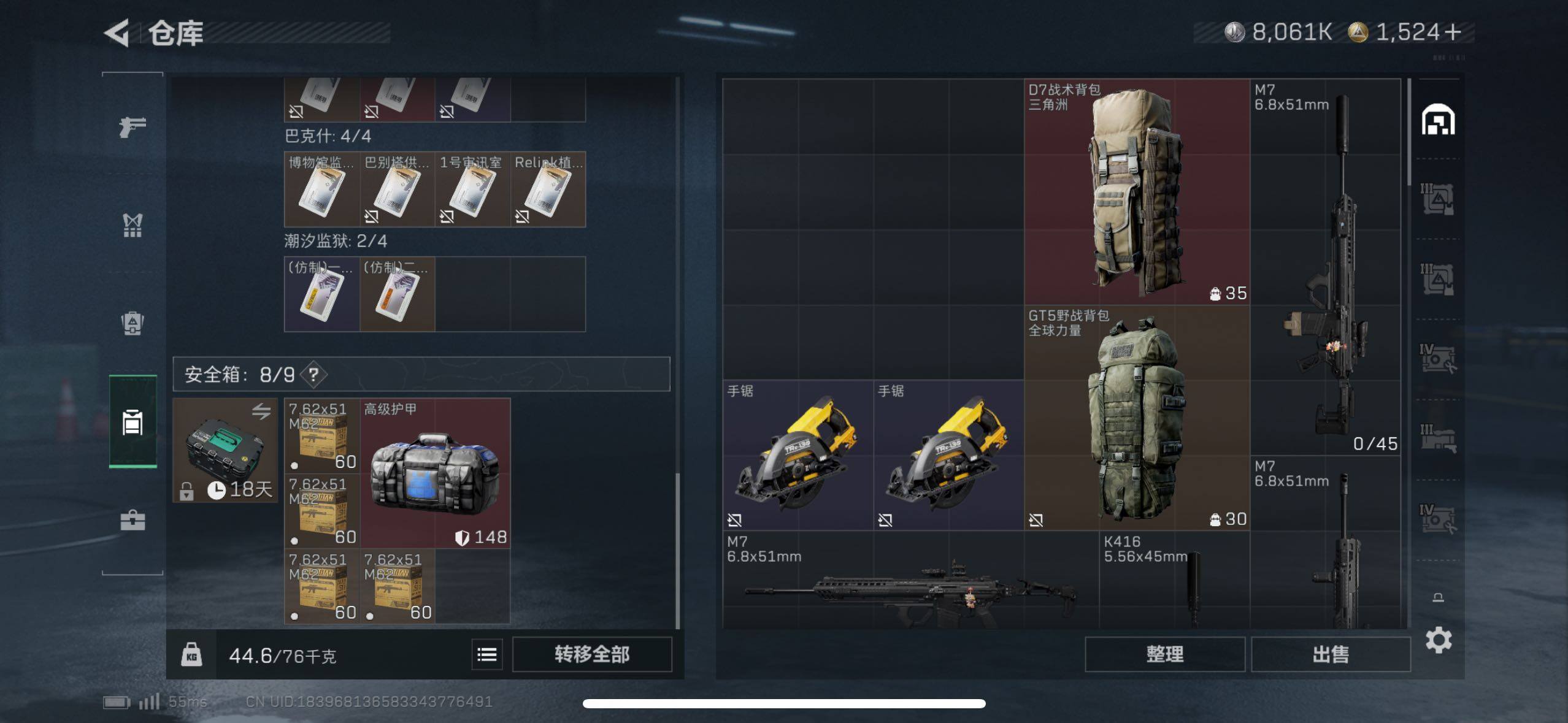 SJZCMW48525三角洲行动账号详情图17 SJZCMW48525三角洲行动账号详情图17