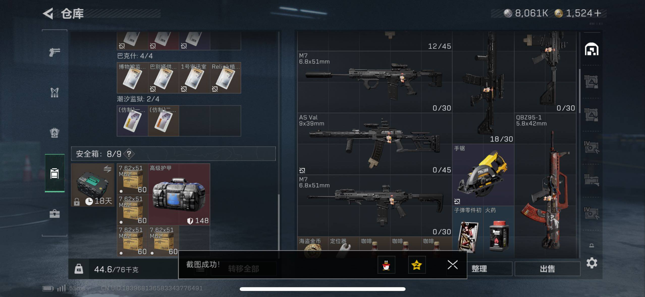 SJZCMW48525三角洲行动账号详情图16 SJZCMW48525三角洲行动账号详情图16