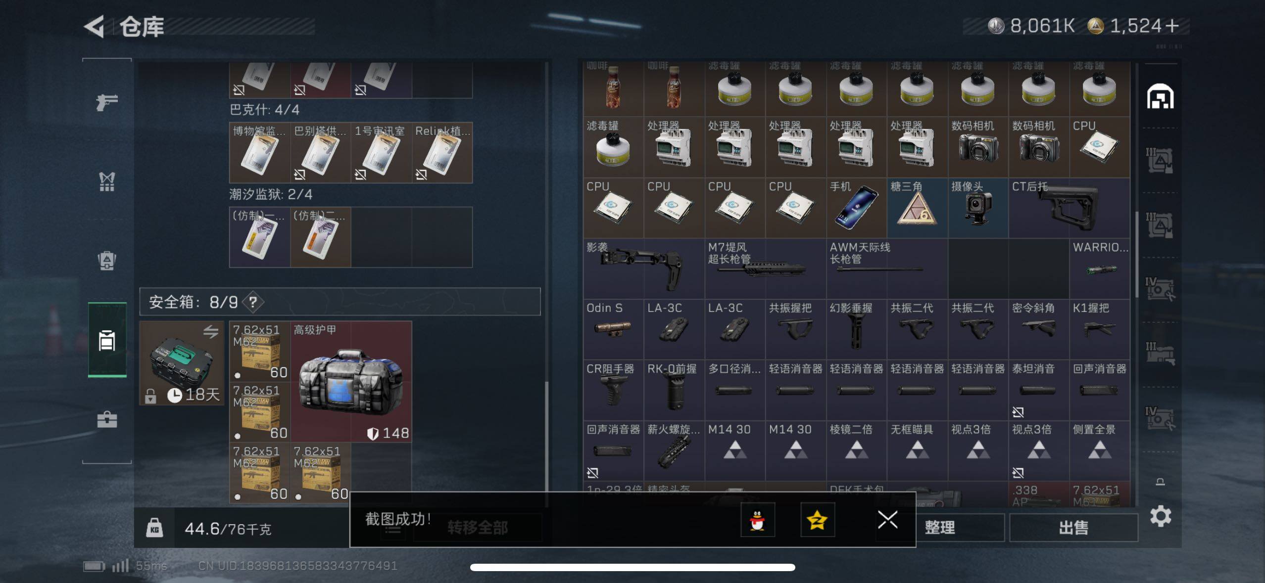 SJZCMW48525三角洲行动账号详情图15 SJZCMW48525三角洲行动账号详情图15