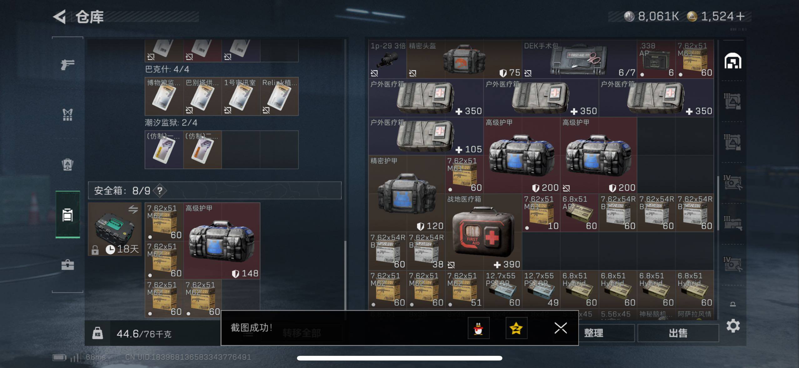 SJZCMW48525三角洲行动账号详情图14 SJZCMW48525三角洲行动账号详情图14