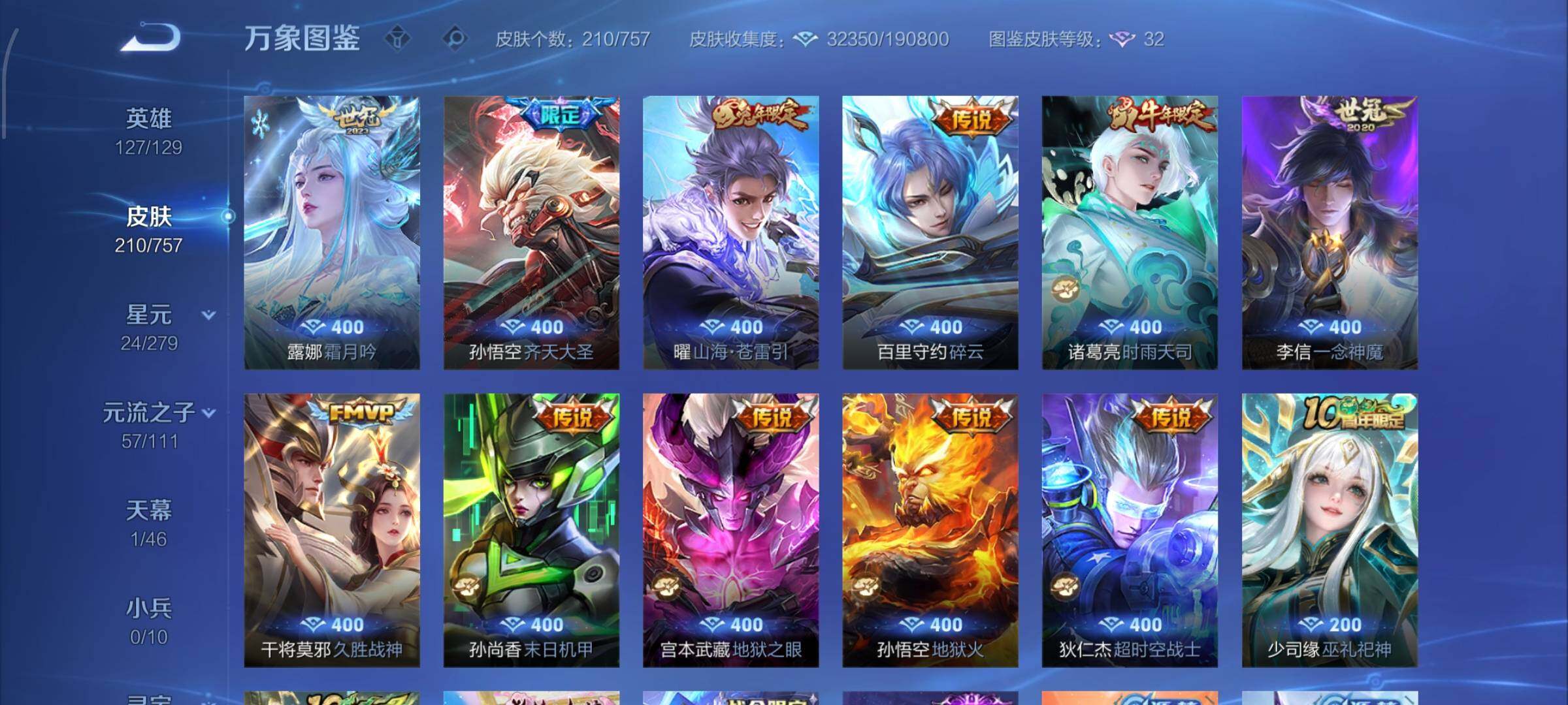 WZCMW438155王者荣耀账号详情图7